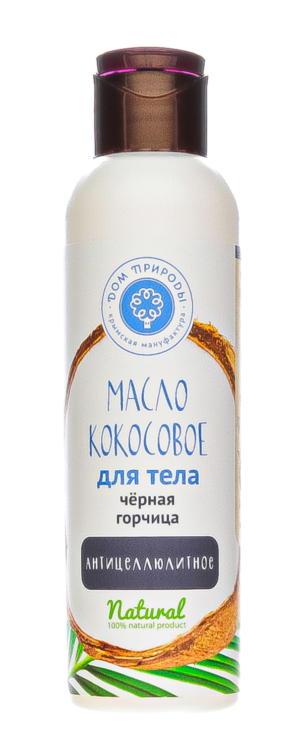  Кокосовое масло для тела Черная горчица, антицеллюлитное, 140 г (Дом природы, Масло кокосовое с экстрактами и жирными маслами) фото 1