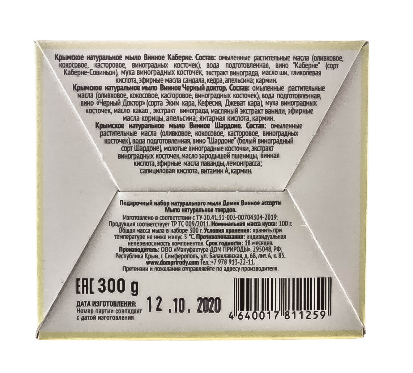  Подарочный набор «Винное ассорти» 1 шт (Дом природы, Наборы) фото 6