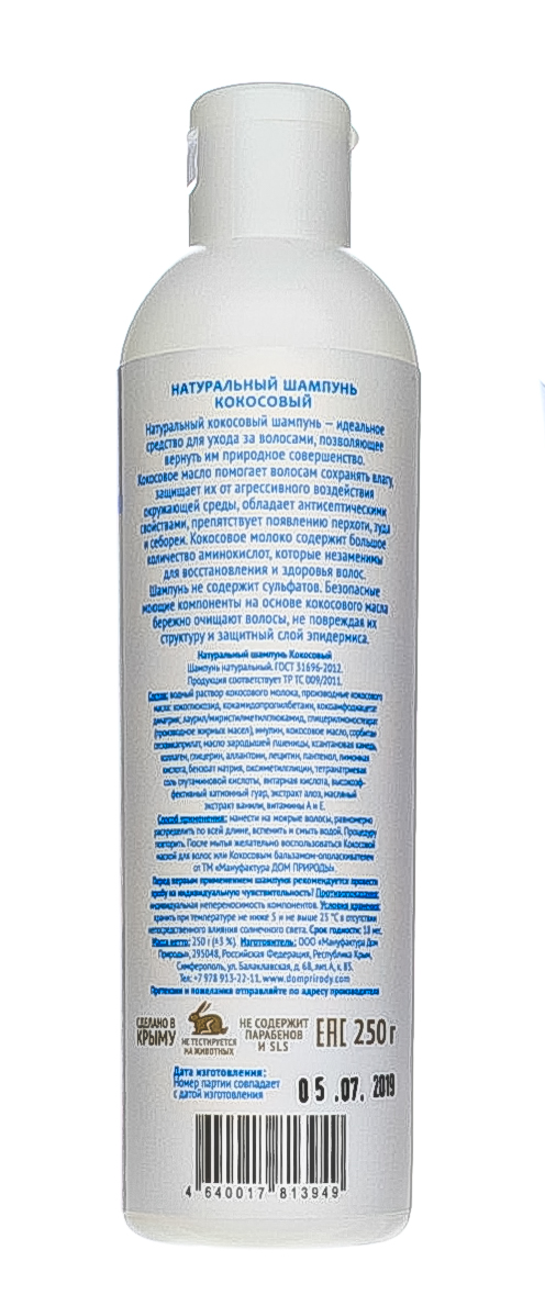  Шампунь для волос 