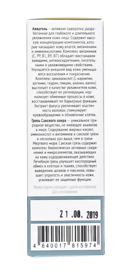 Аквагель для лица с экстрактом фукуса для нормальной и комбинированной кожи, 50 г (Дом природы, Pelomarin)  Аквагель для лица с экстрактом фукуса для нормальной и комбинированной кожи, 50 г (Дом природы, Pelomarin) фото 2