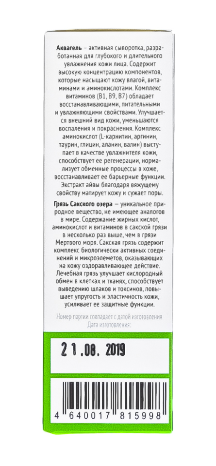Аквагель для лица с экстрактом айвы для жирной и проблемной кожи, 50 г (Дом природы, Pelomarin)  Аквагель для лица с экстрактом айвы для жирной и проблемной кожи, 50 г (Дом природы, Pelomarin) фото 4