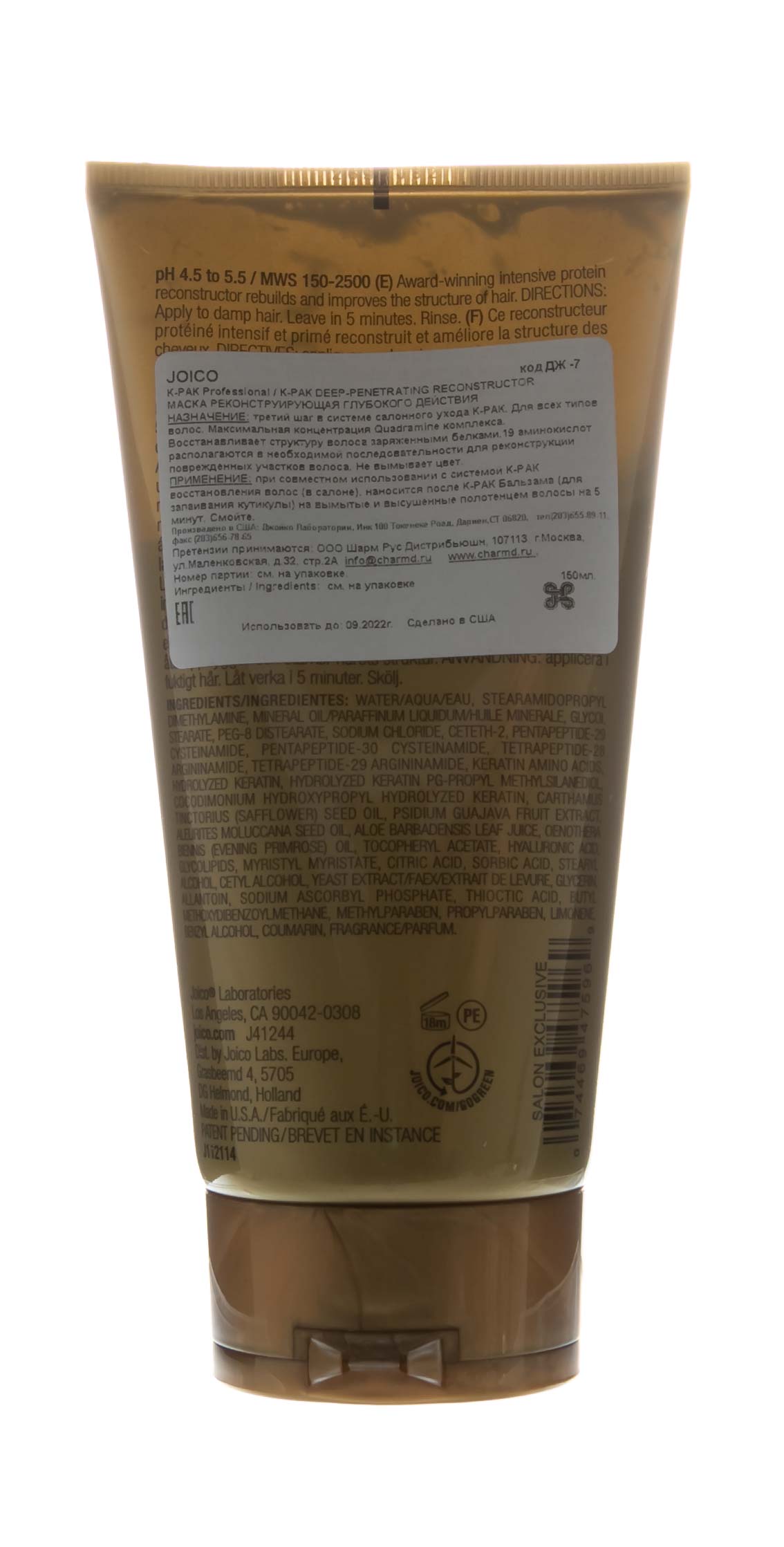 Джойко Маска реконструирующая глубокого действия 150 мл (Joico, Реконструкция и восстановление) фото 2