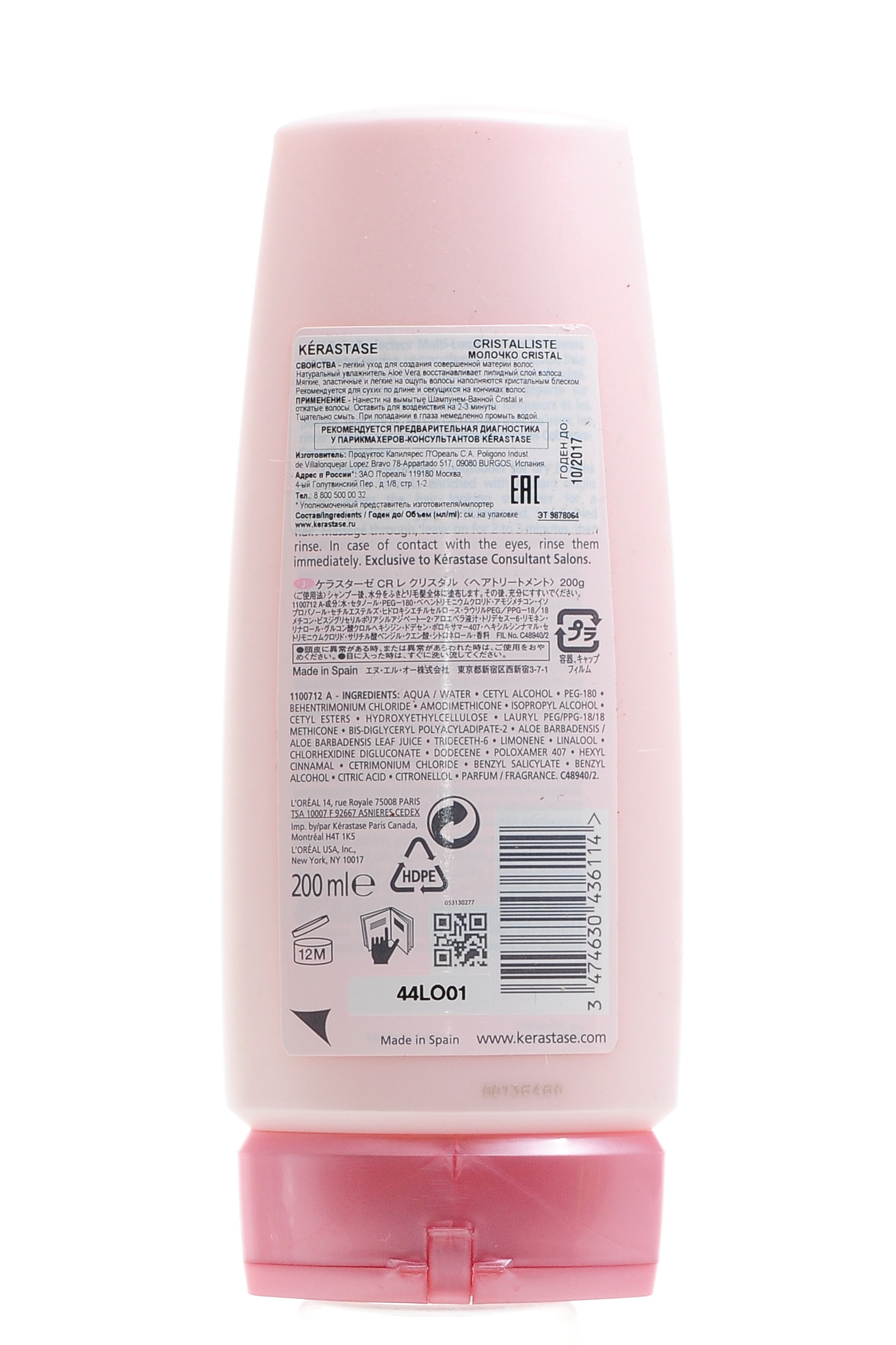 Керастаз Молочко Кристаллист для длинных волос 200мл (Kerastase, Cristalliste) фото 1