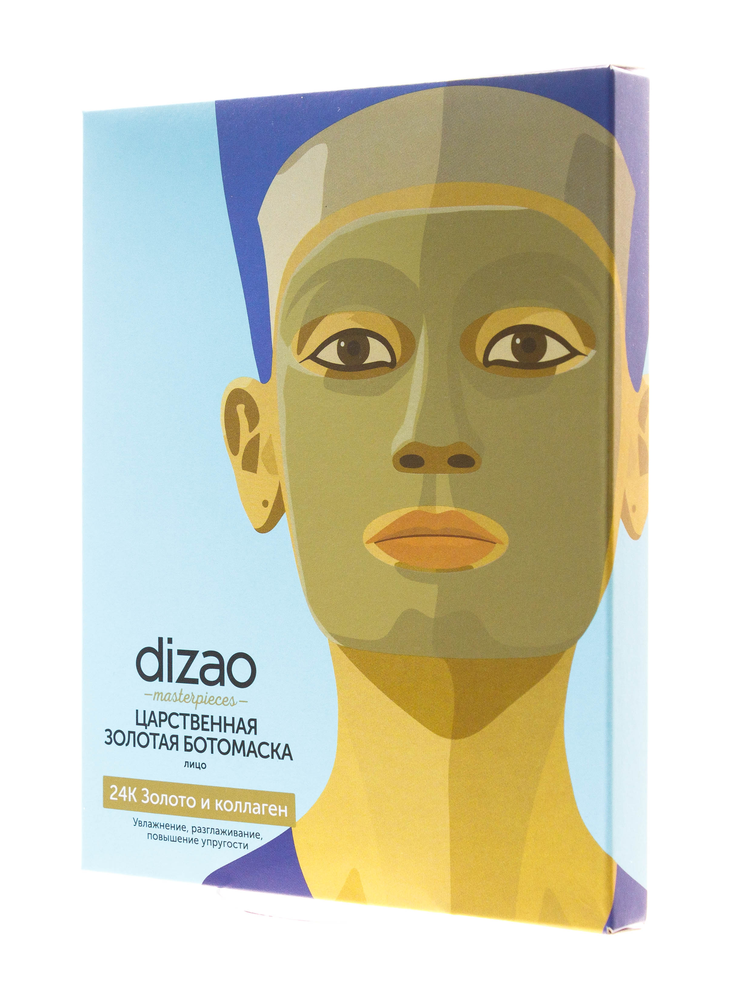 Дизао Царственная Золотая БОТОмаска (лицо) 2шт (Dizao, Бото-маски) фото 3