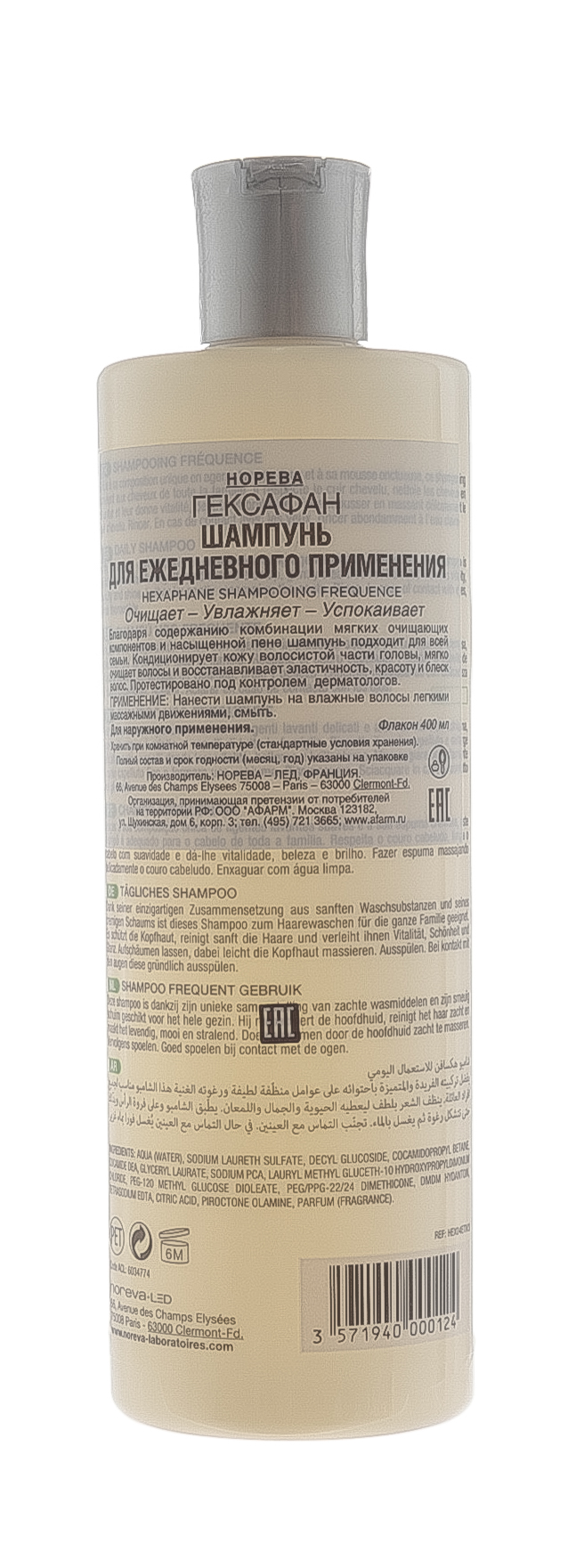Норева Шампунь для ежедневного применения, 400 мл (Noreva, Hexaphane) фото 2