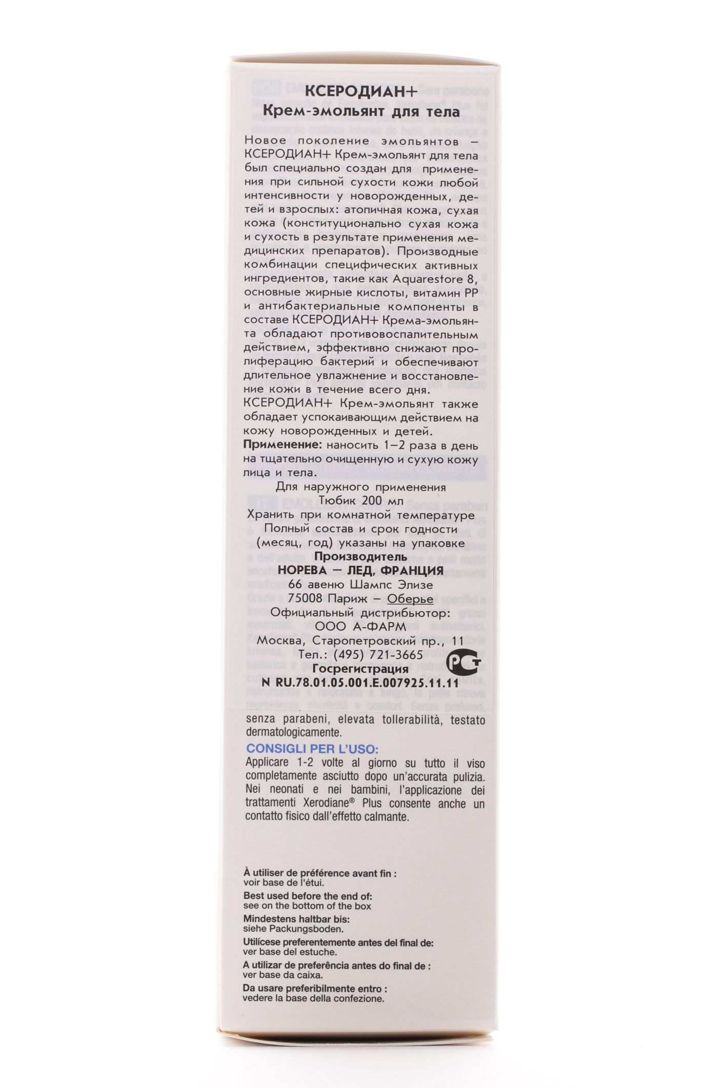 Норева Крем Эмольянт для лица и тела Ксеродиан 200мл (Noreva, Xerodiane) фото 2