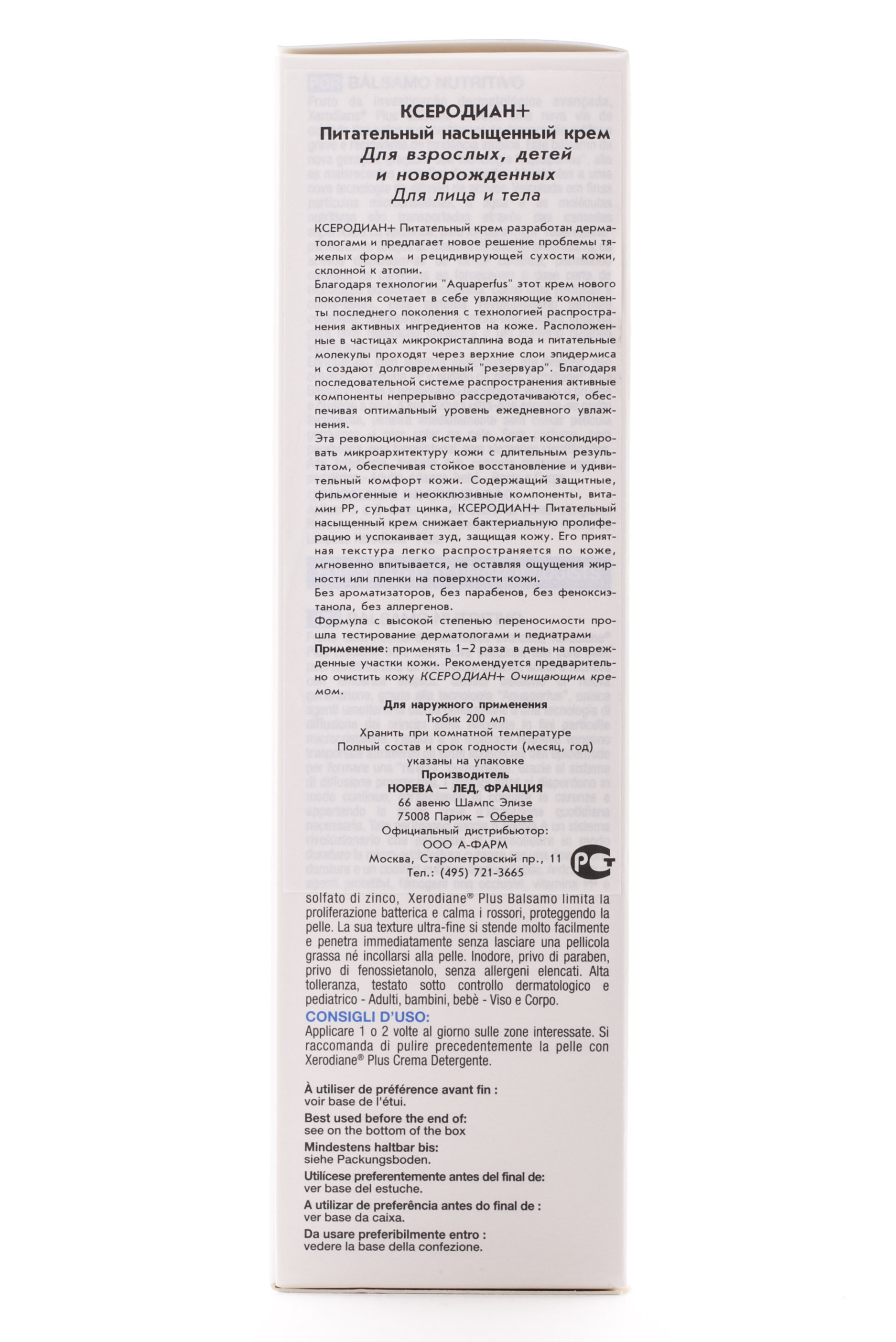 Норева Питательный насыщенный крем Ксеродиан 200 мл (Noreva, Xerodiane) фото 2