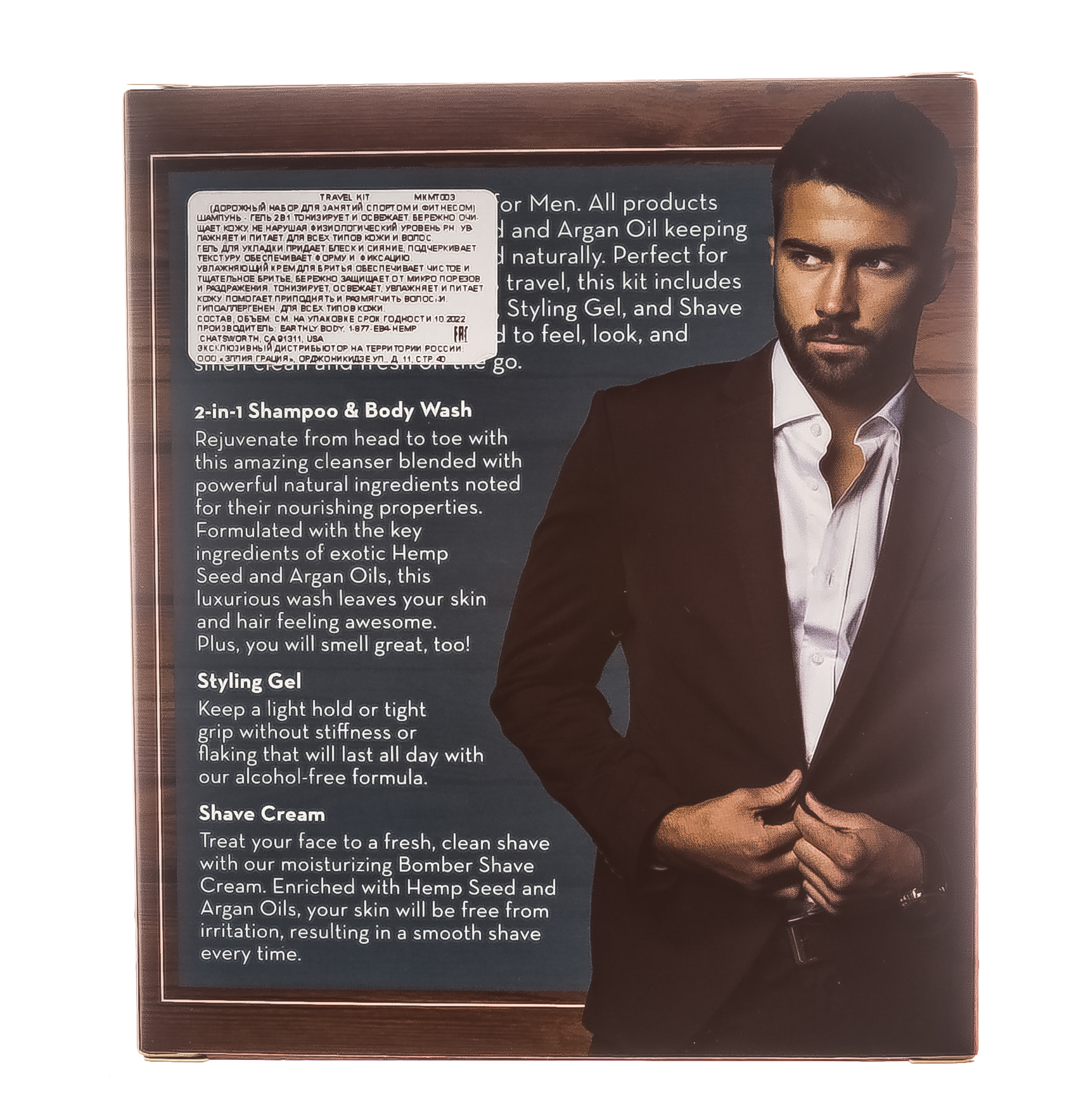 Марракеш Набор для мужчин: шампунь-гель для душа 2 в 1, крем для бритья, стайлинг-гель (Marrakesh, For Men) фото 4