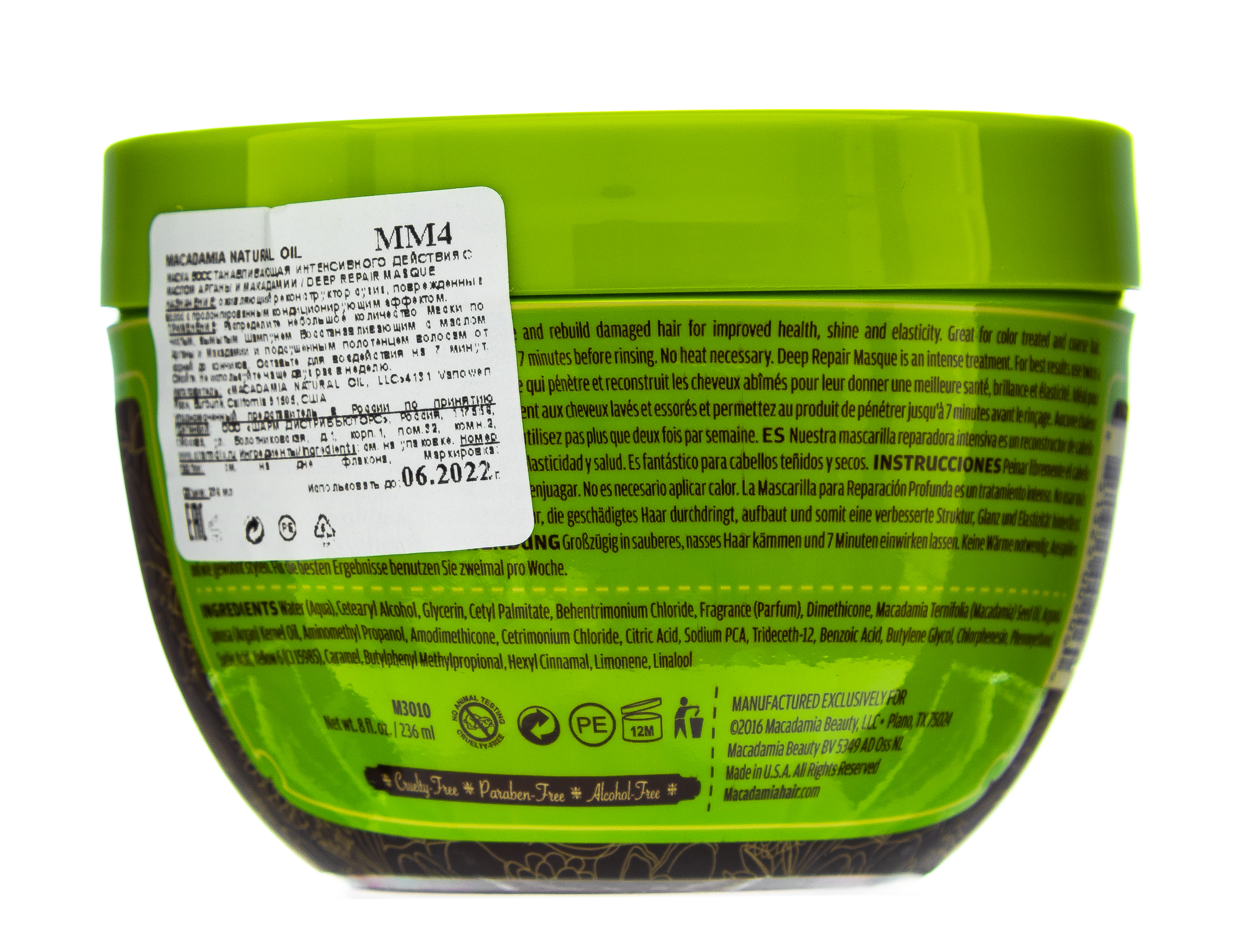 Макадамия Восстанавливающая маска интенсивного действия с малом арганы и макадамии, 250 мл (Macadamia, Natural Oil) фото 1