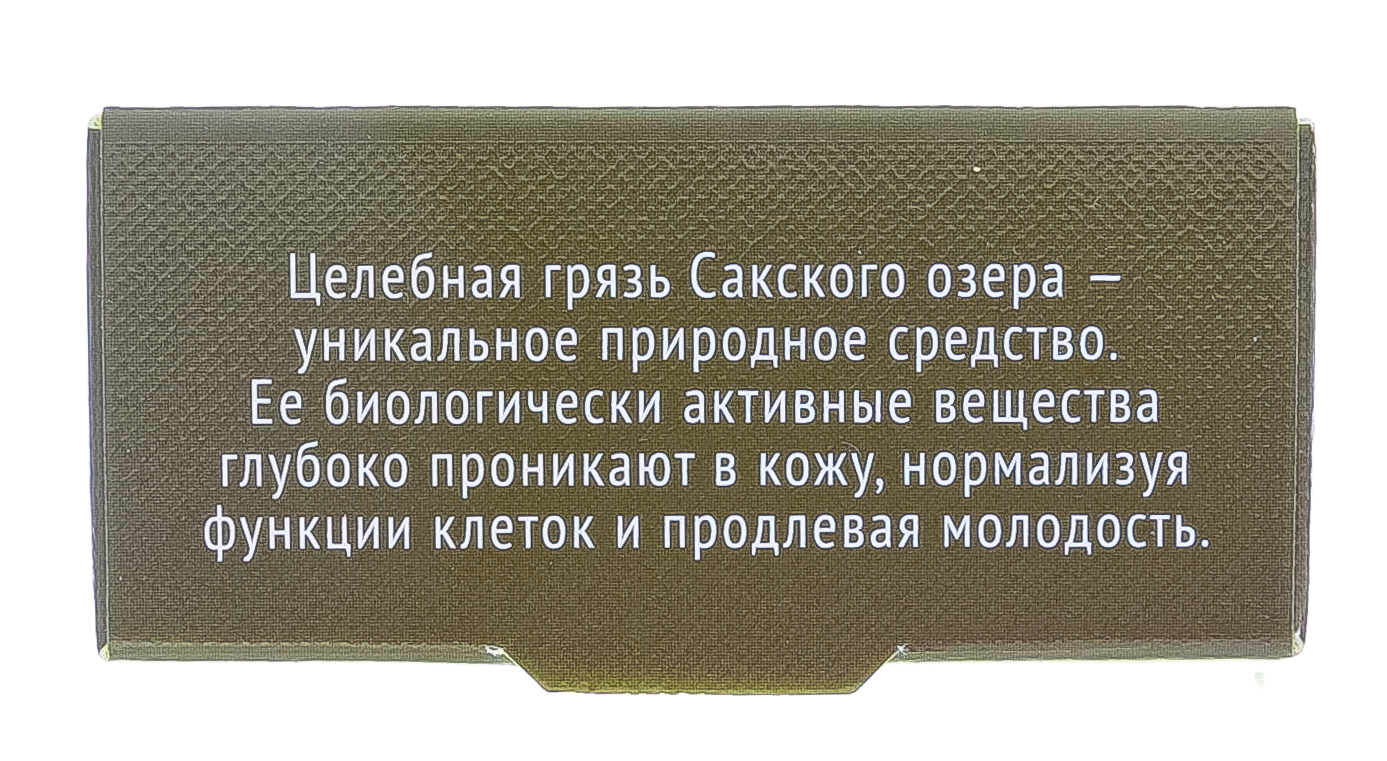  Мыло на основе грязи Сакского озера, Psora-derm с березовым дегтем 100 г (Дом природы, MED formula) фото 6