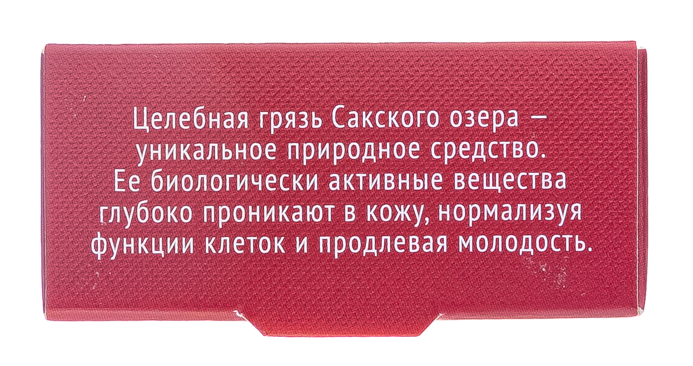  Мыло на основе грязи Сакского озера, Лифтинг-эффект 100 г (Дом природы, MED formula) фото 6