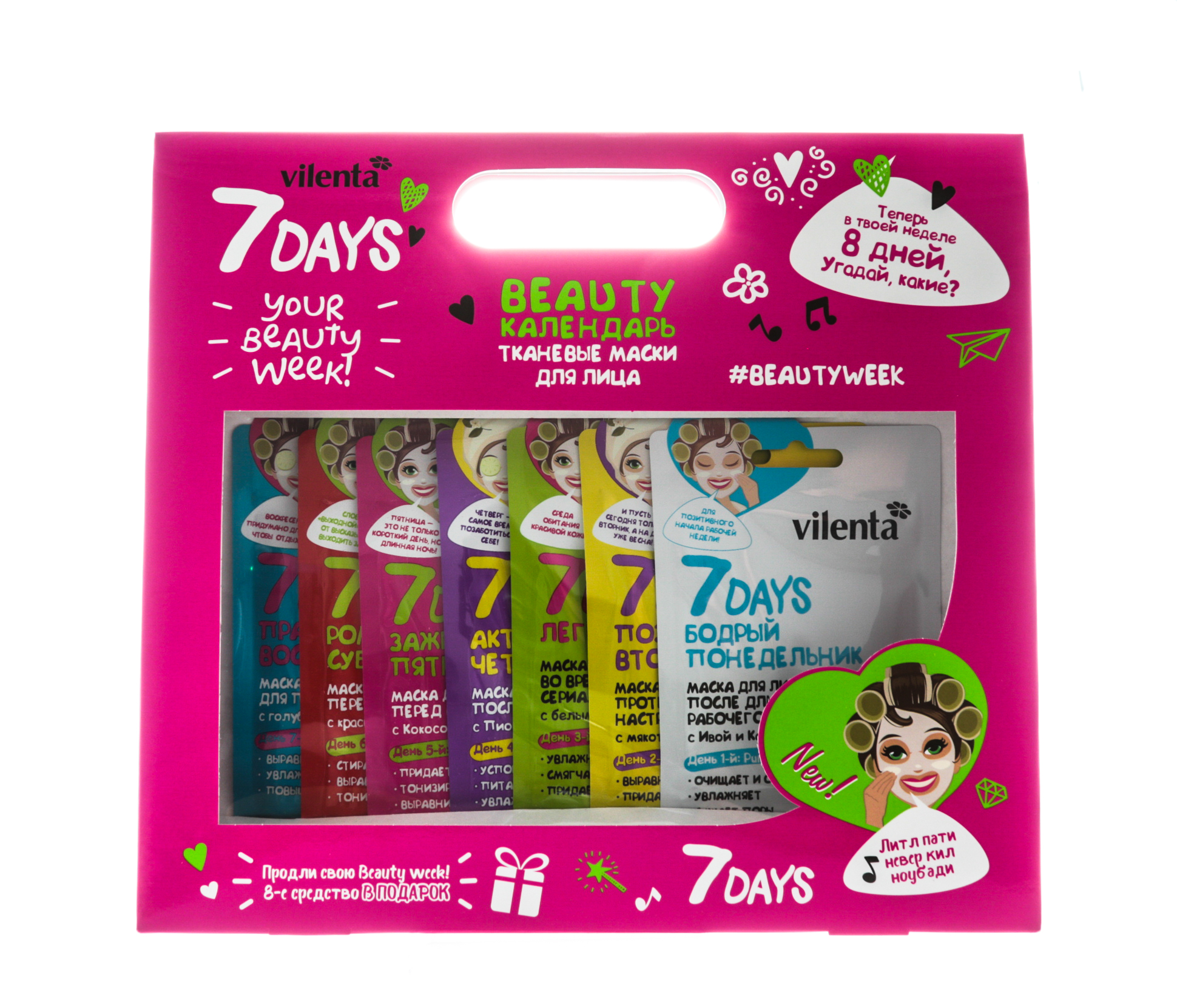  Подарочный набор 7 days Beauty-календарь c вырубным окном 8 масок (7 Days, 7 DAYS) фото 1