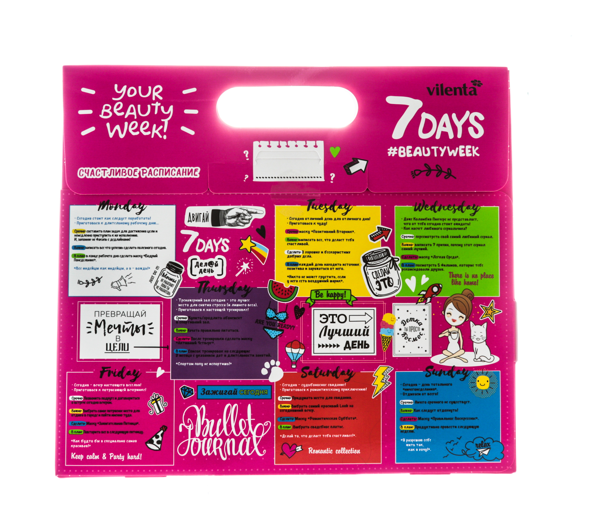  Подарочный набор 7 days Beauty-календарь c вырубным окном 8 масок (7 Days, 7 DAYS) фото 2