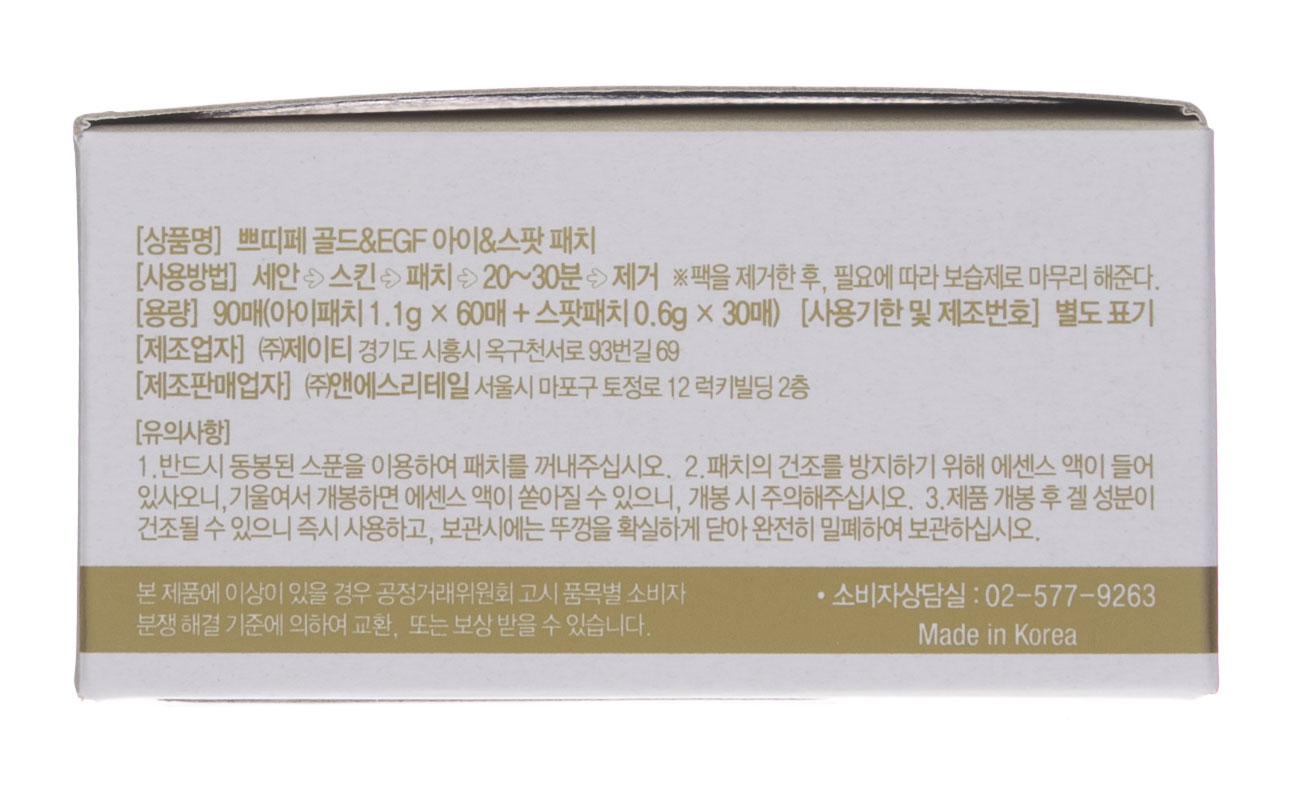 Петитфи Патчи для глаз с золотом Gold & EGF Eye Spot Patch, 60 шт х 1,1 г (Petitfee, Eye Patch) фото 4