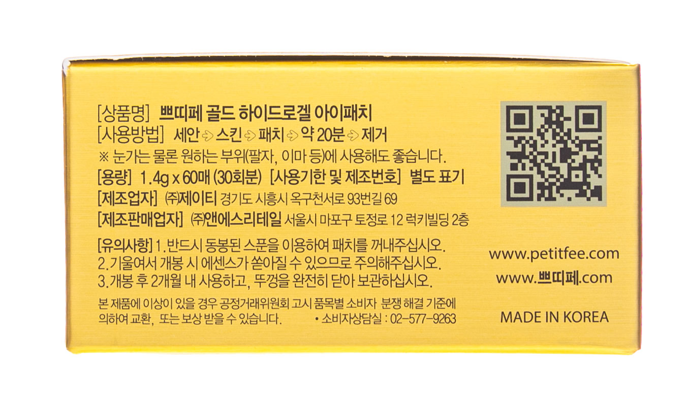 Петитфи Патчи для глаз гидрогелевые с золотом Gold Hydrogel Eye Patch, 60 шт х 1,4 г (Petitfee, Eye Patch) фото 4