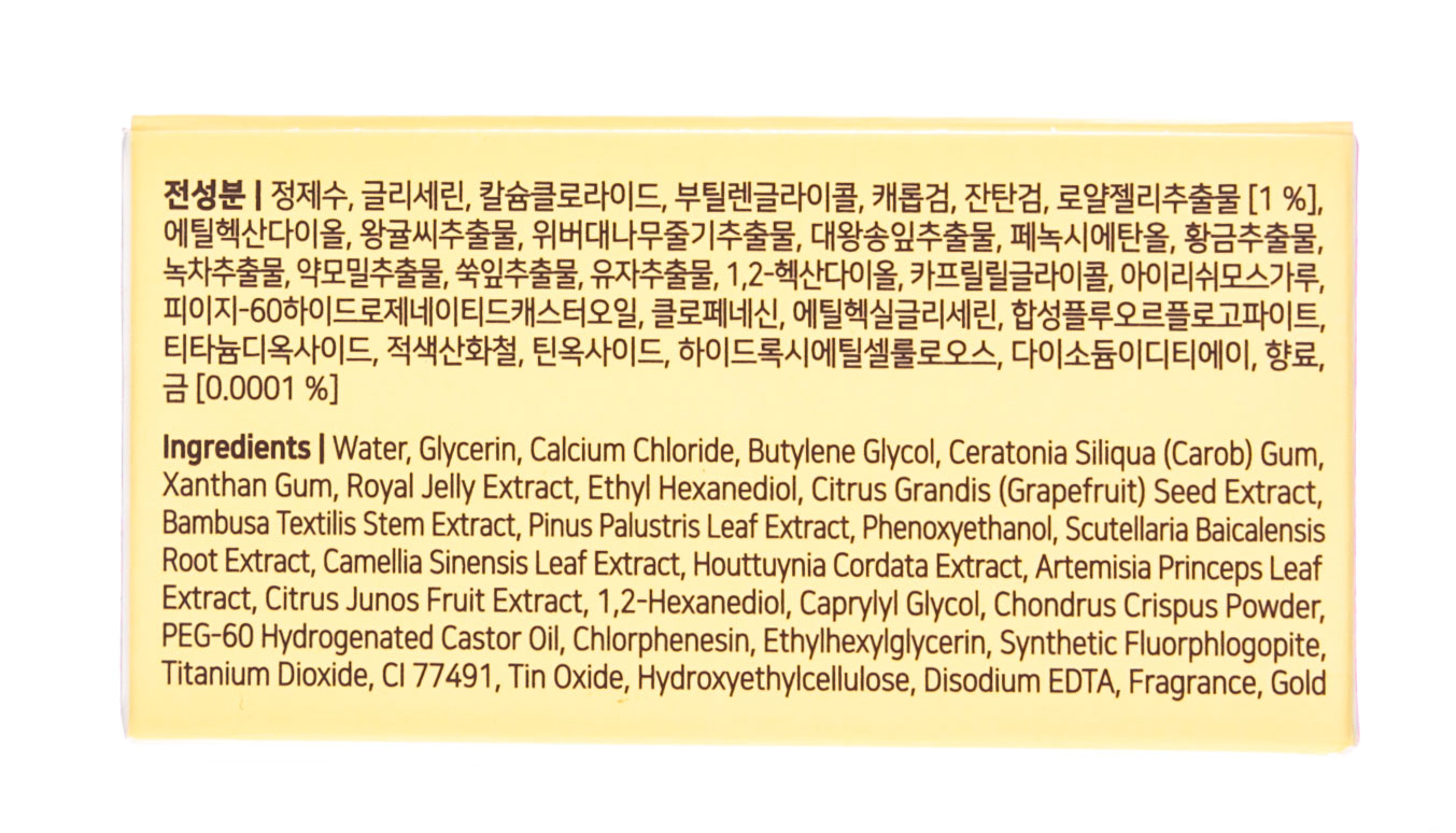 Петитфи Патчи для глаз гидрогелевые с маточным молочком Koelf Gold & Royal Jelly Eye Patch, 60*1,4 г (Petitfee, Eye Patch) фото 4