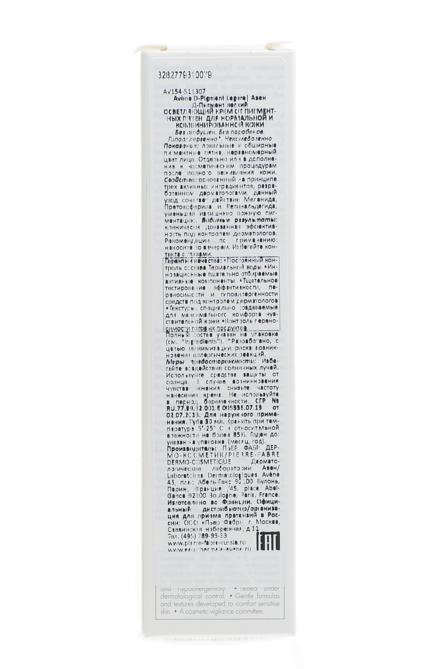 Авен Осветляющий крем от пигментных пятен для нормальной и комбинированной кожи 30 мл (Avene, Кожа с гиперпигментацией) фото 2