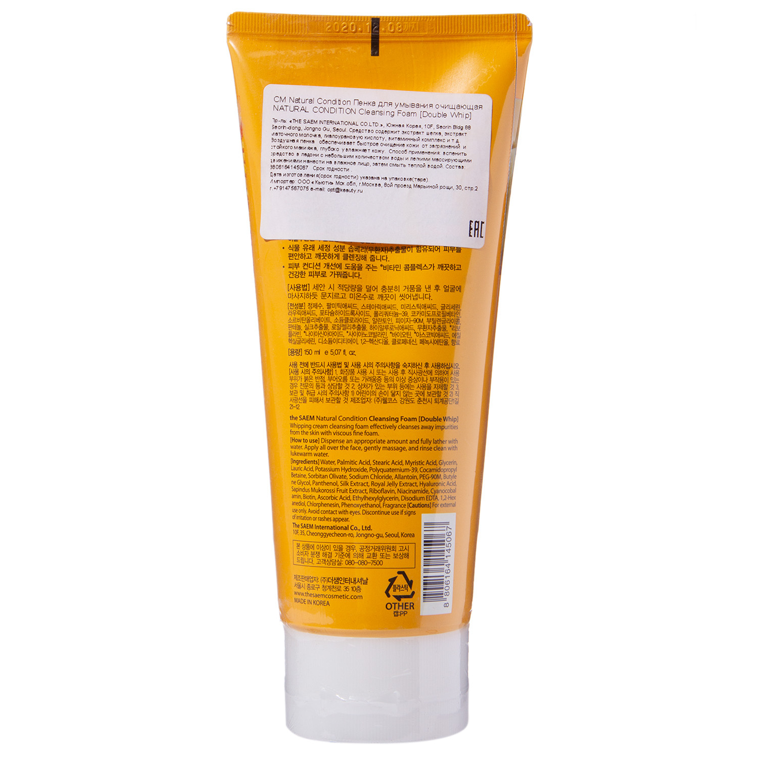 Зе Саем Пенка для умывания очищающая Cleansing Foam Double Whip, 150 мл (The Saem, Natural Condition) фото 1