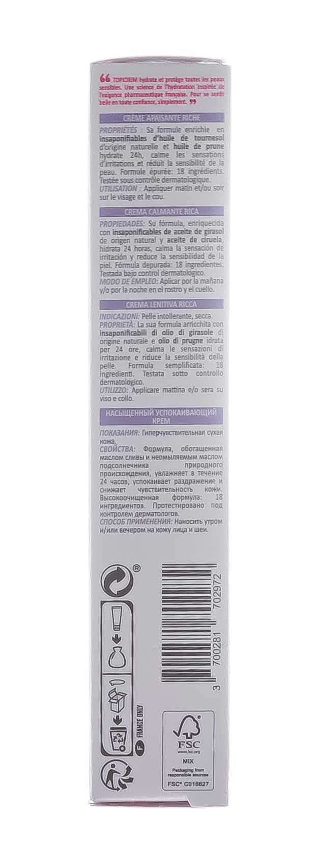 Топикрем Насыщенный успокаивающий крем 40 мл (Topicrem, Calm+ Гиперчувствительная кожа) фото 3