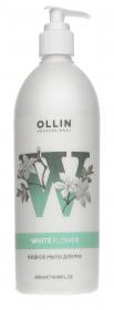 Ollin Professional Жидкое мыло для рук White Flower, 500 мл. фото