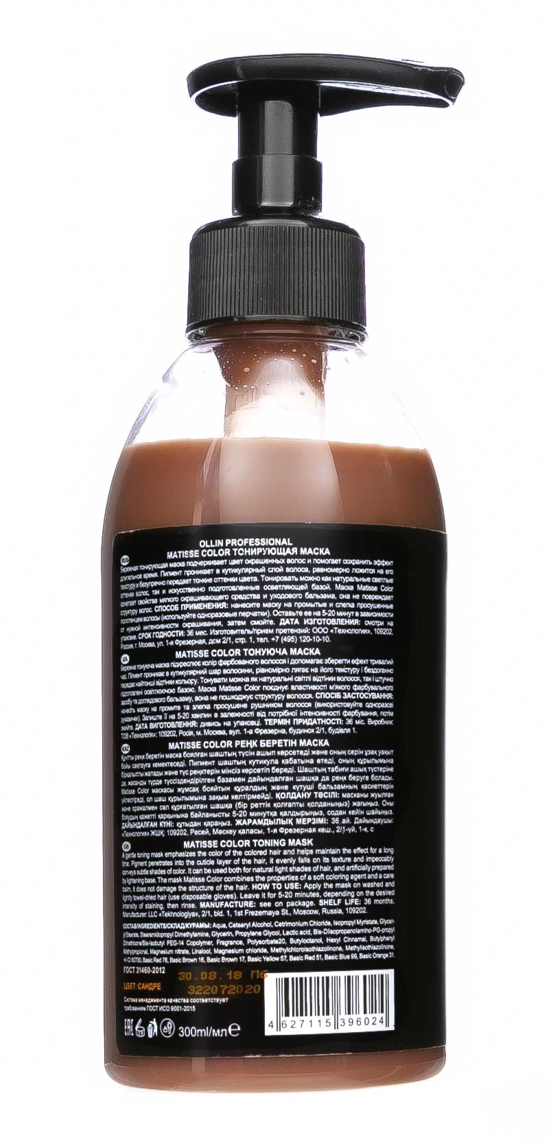 Оллин Професионал Тонирующая маска 