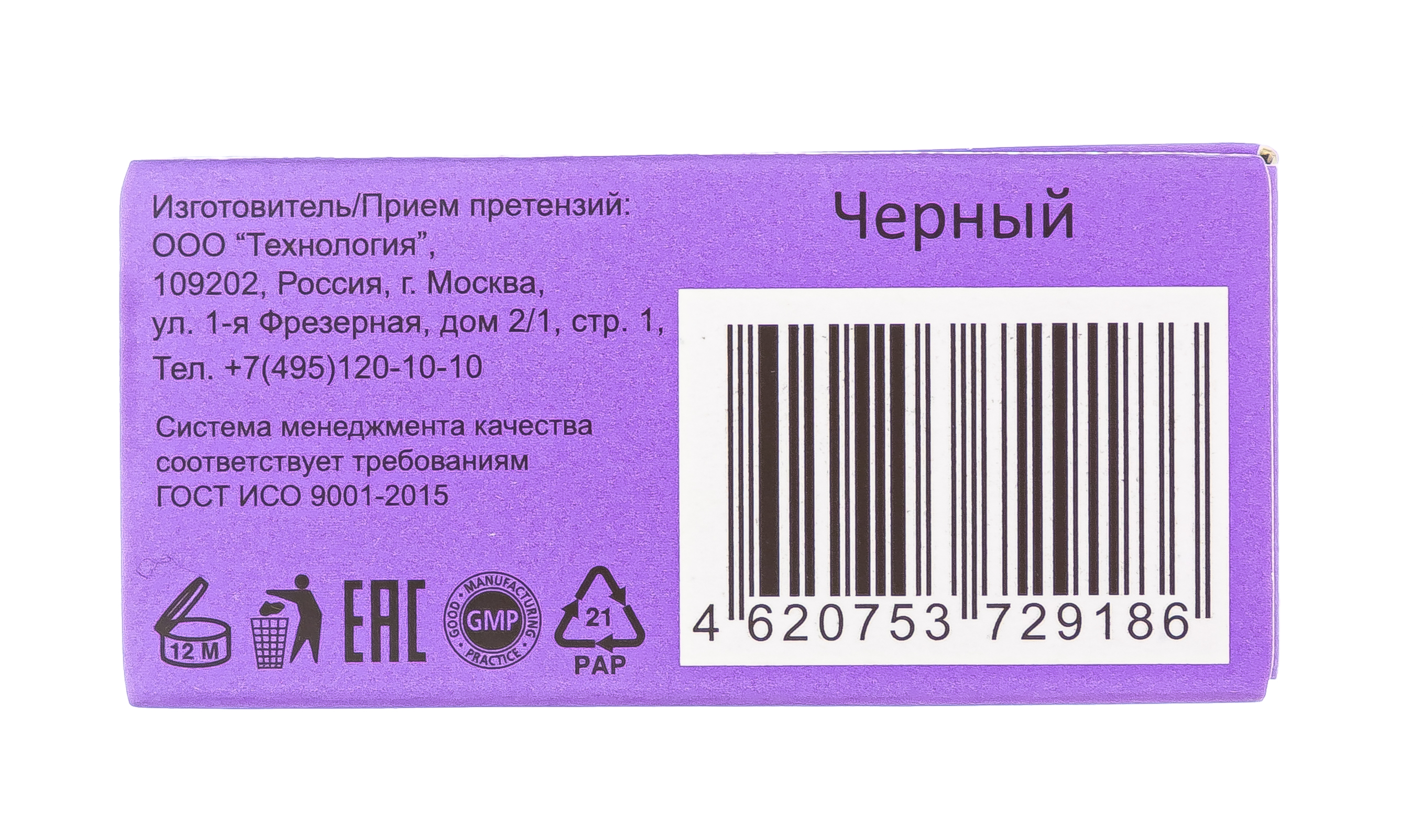 Оллин Професионал Крем-краска для бровей и ресниц, черный, в наборе, 20 мл (Ollin Professional, Vision) Оллин Професионал Крем-краска для бровей и ресниц, черный, в наборе, 20 мл (Ollin Professional, Vision) фото 5