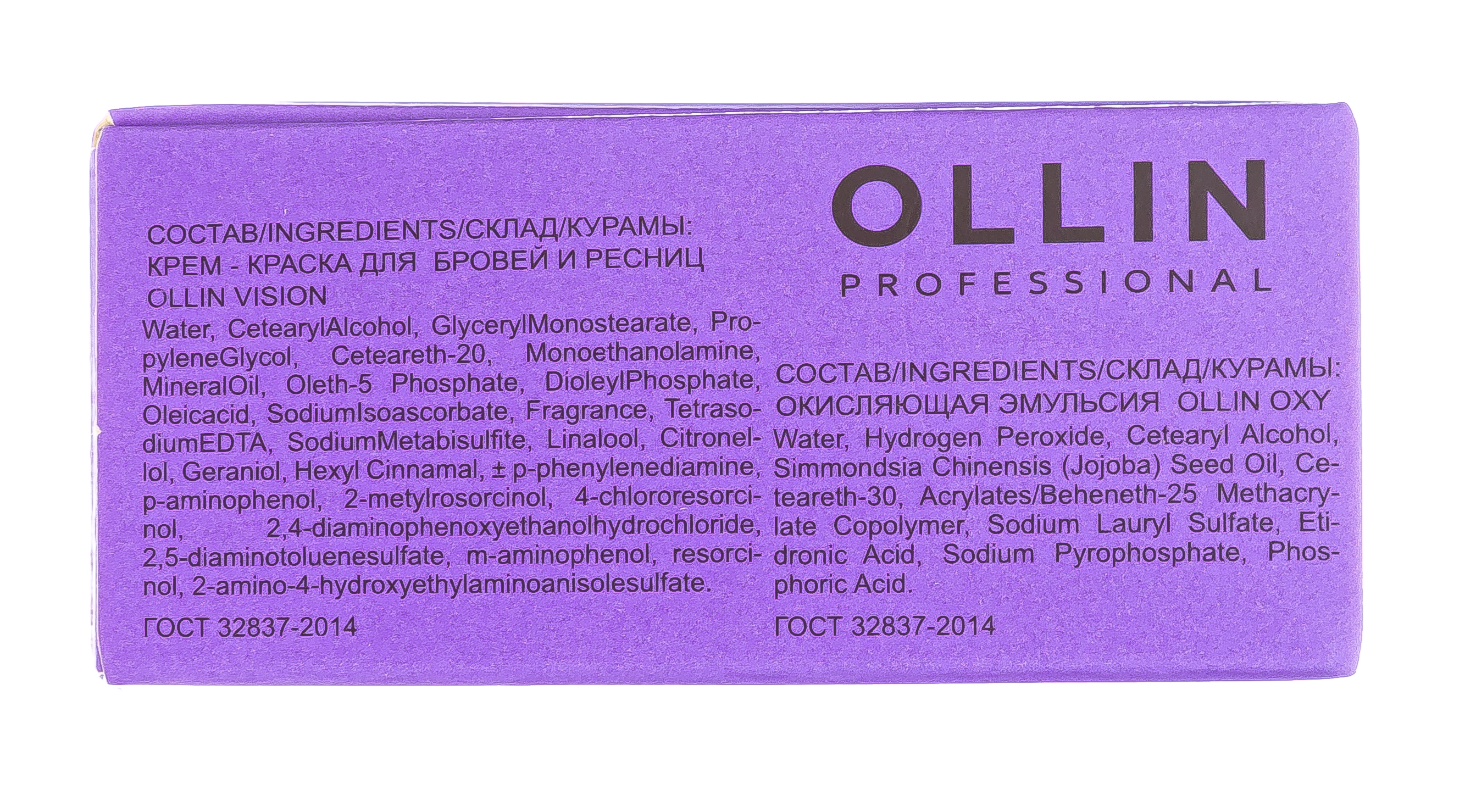 Оллин Професионал Крем-краска для бровей и ресниц, коричневый, в наборе, 20 мл (Ollin Professional, Vision) фото 3