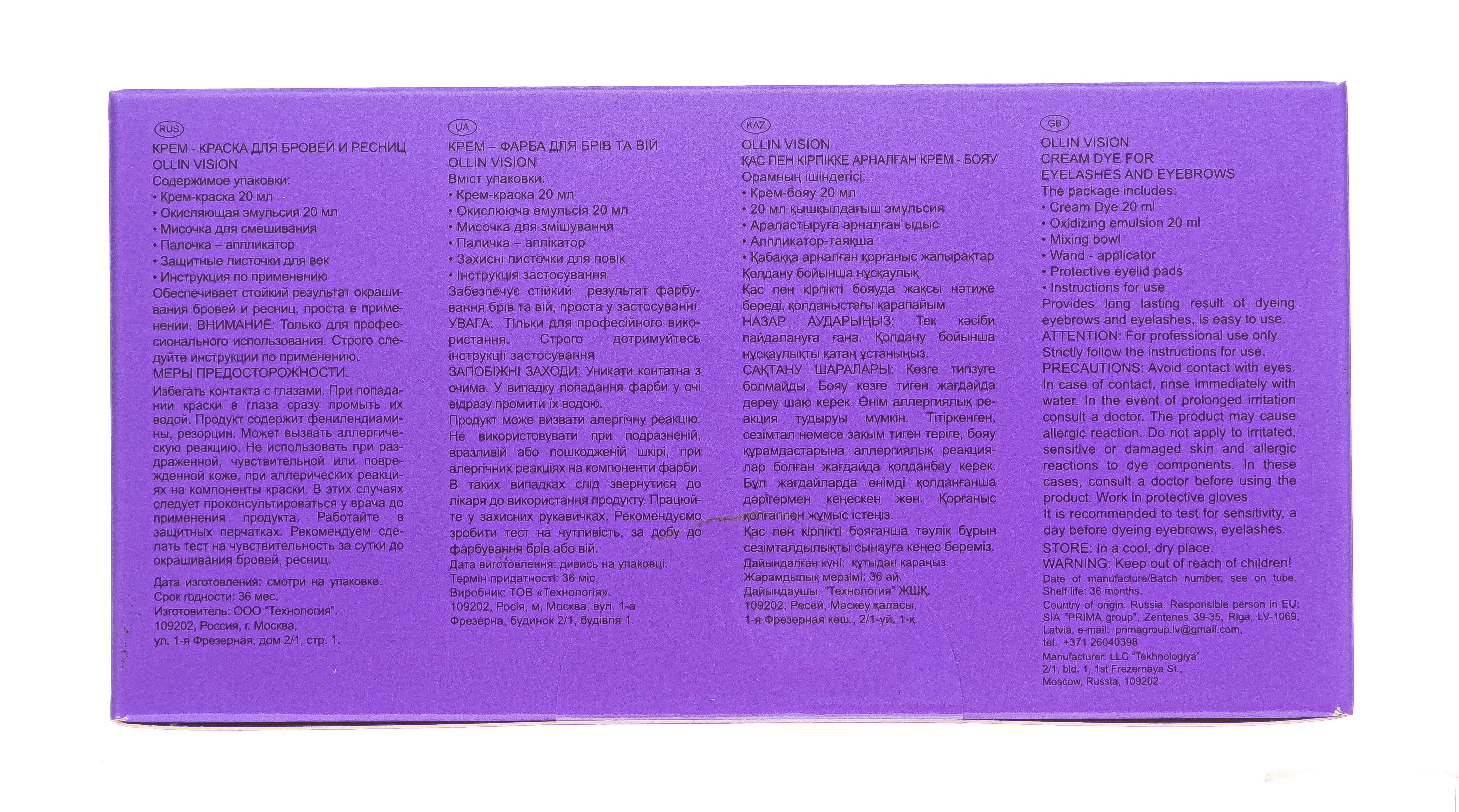 Оллин Професионал Крем-краска для бровей и ресниц, коричневый, в наборе, 20 мл (Ollin Professional, Vision) фото 4