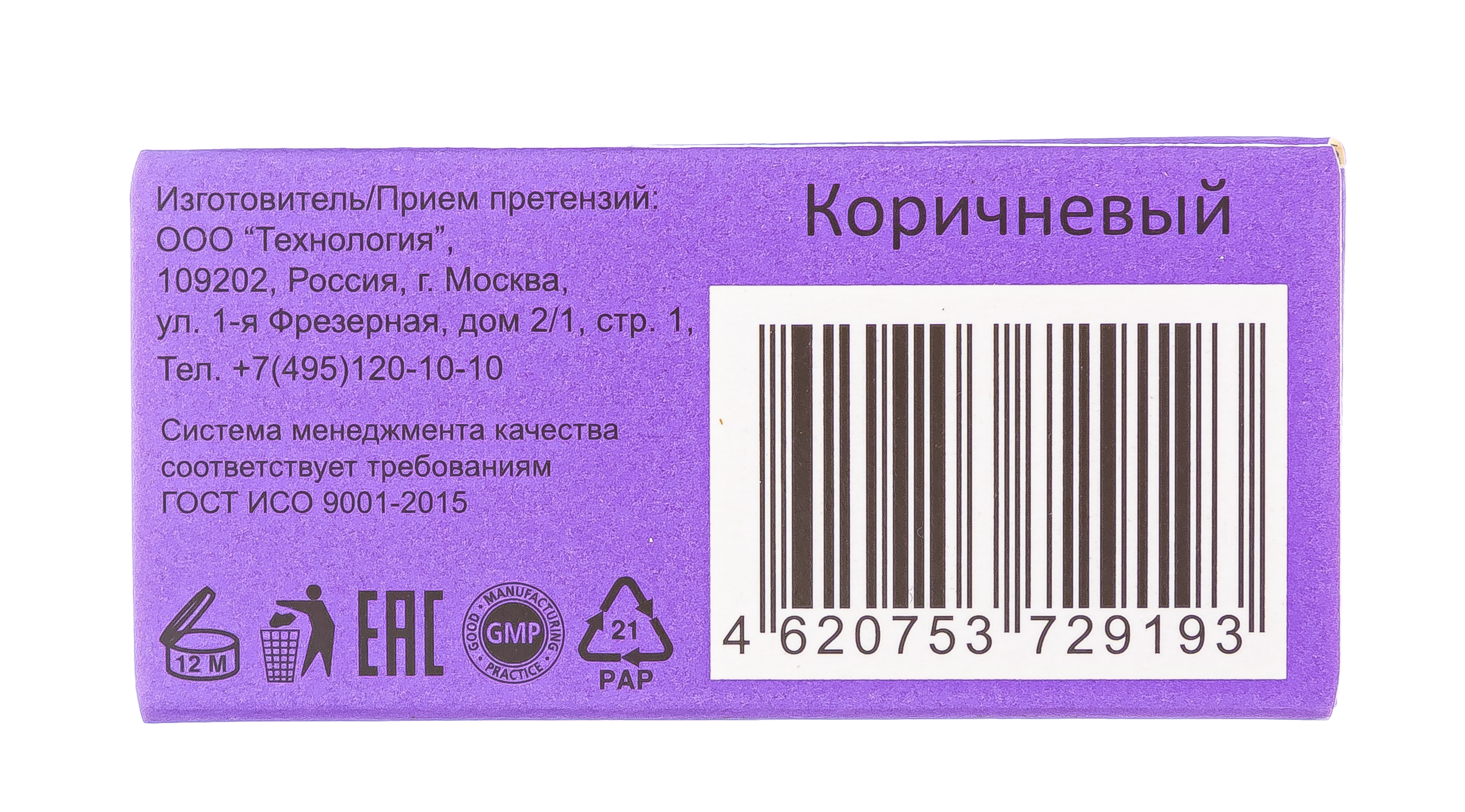 Оллин Професионал Крем-краска для бровей и ресниц, коричневый, в наборе, 20 мл (Ollin Professional, Vision) фото 5