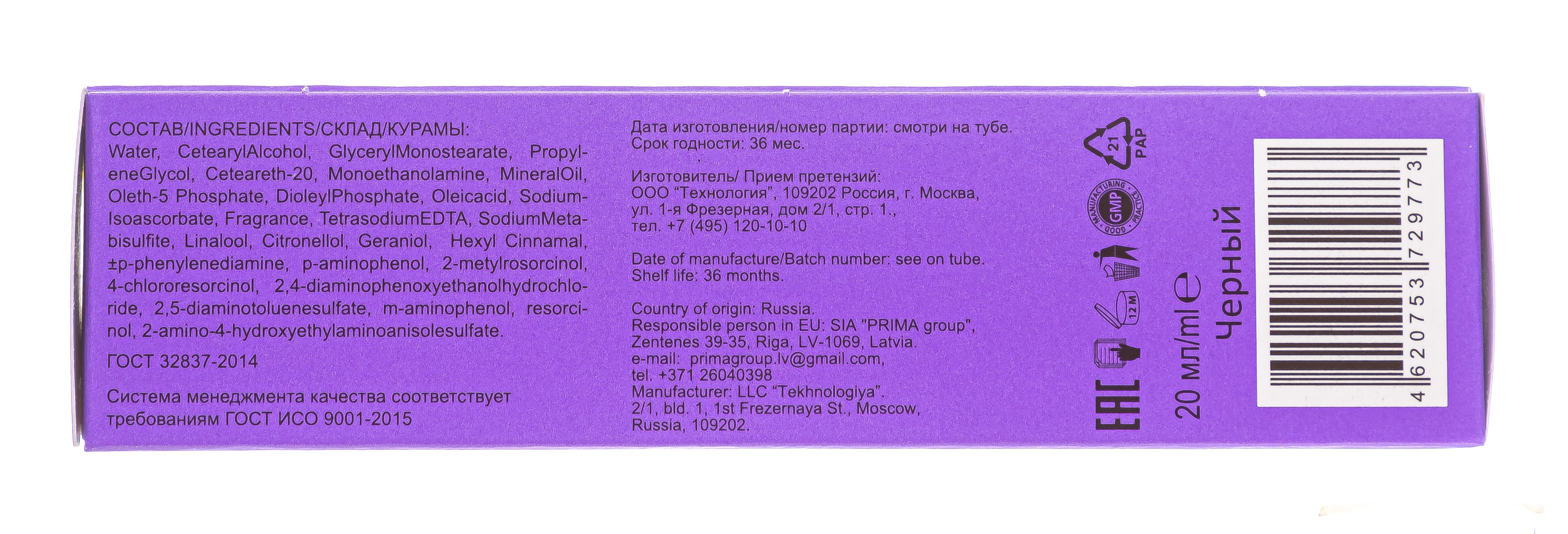 Оллин Професионал Крем-краска для бровей и ресниц, коричневый, в наборе, 20 мл (Ollin Professional, Vision) фото 11