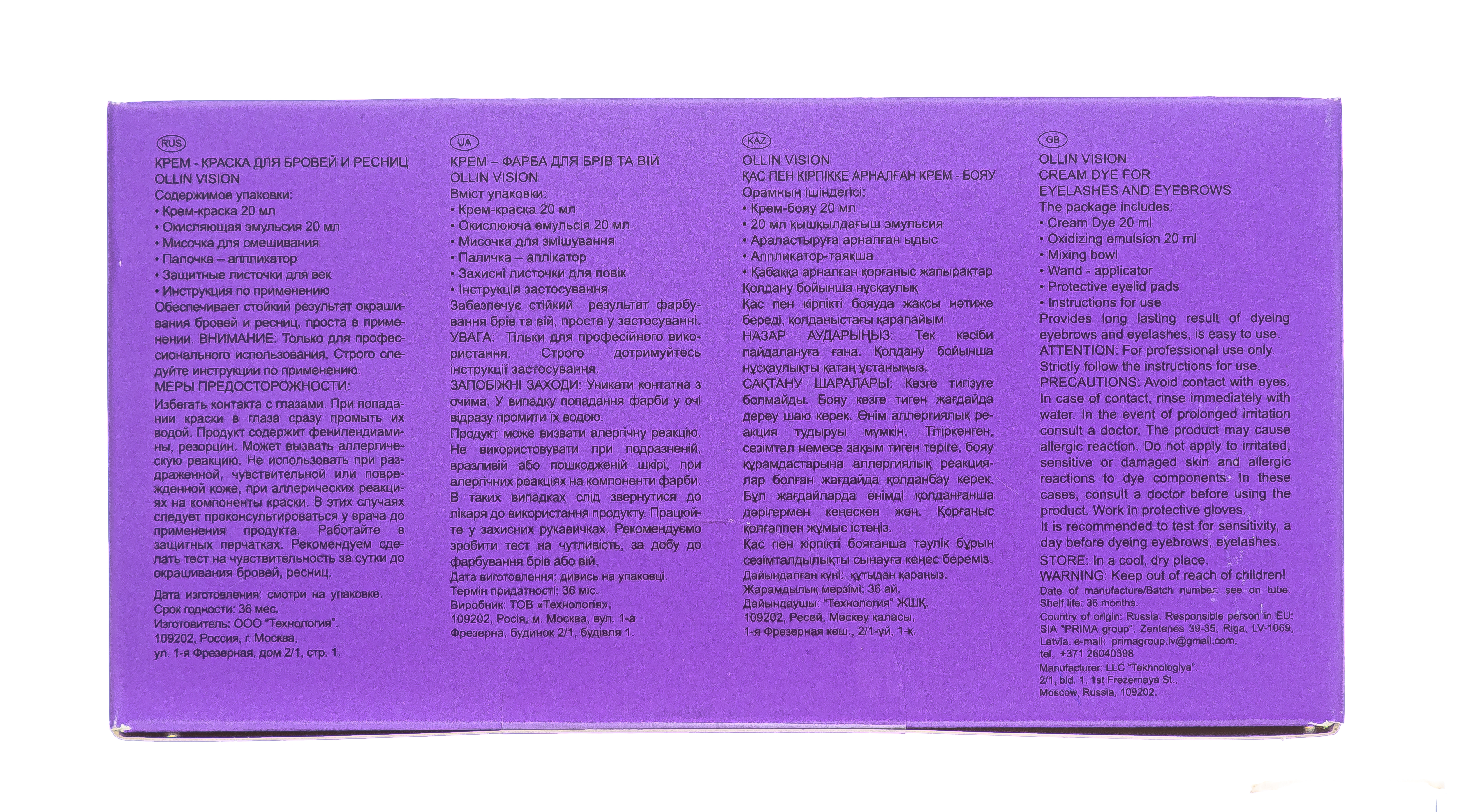 Оллин Професионал Крем-краска для бровей и ресниц, графит, в наборе, 20 мл (Ollin Professional, Vision) фото 4