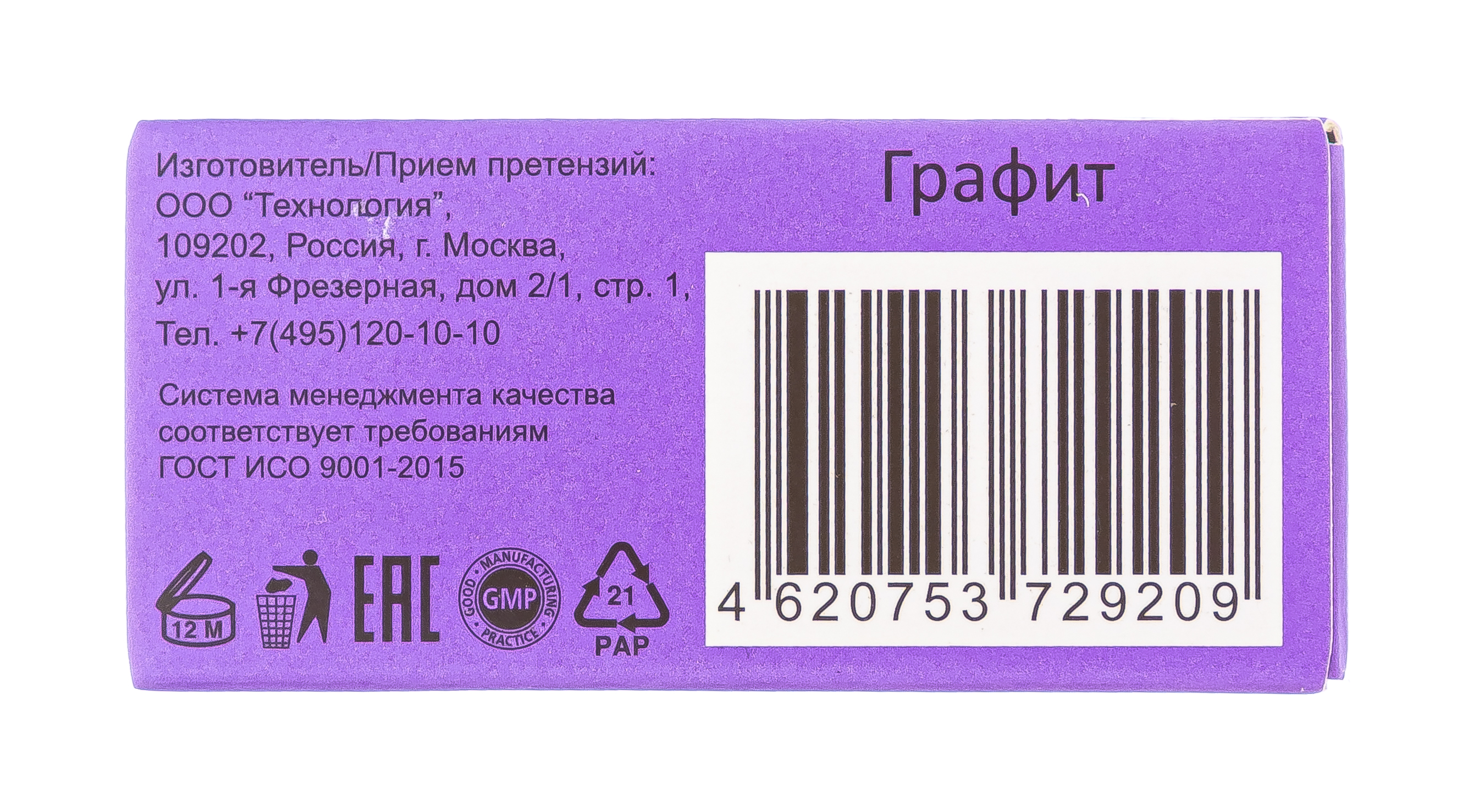 Оллин Професионал Крем-краска для бровей и ресниц, графит, в наборе, 20 мл (Ollin Professional, Vision) фото 5