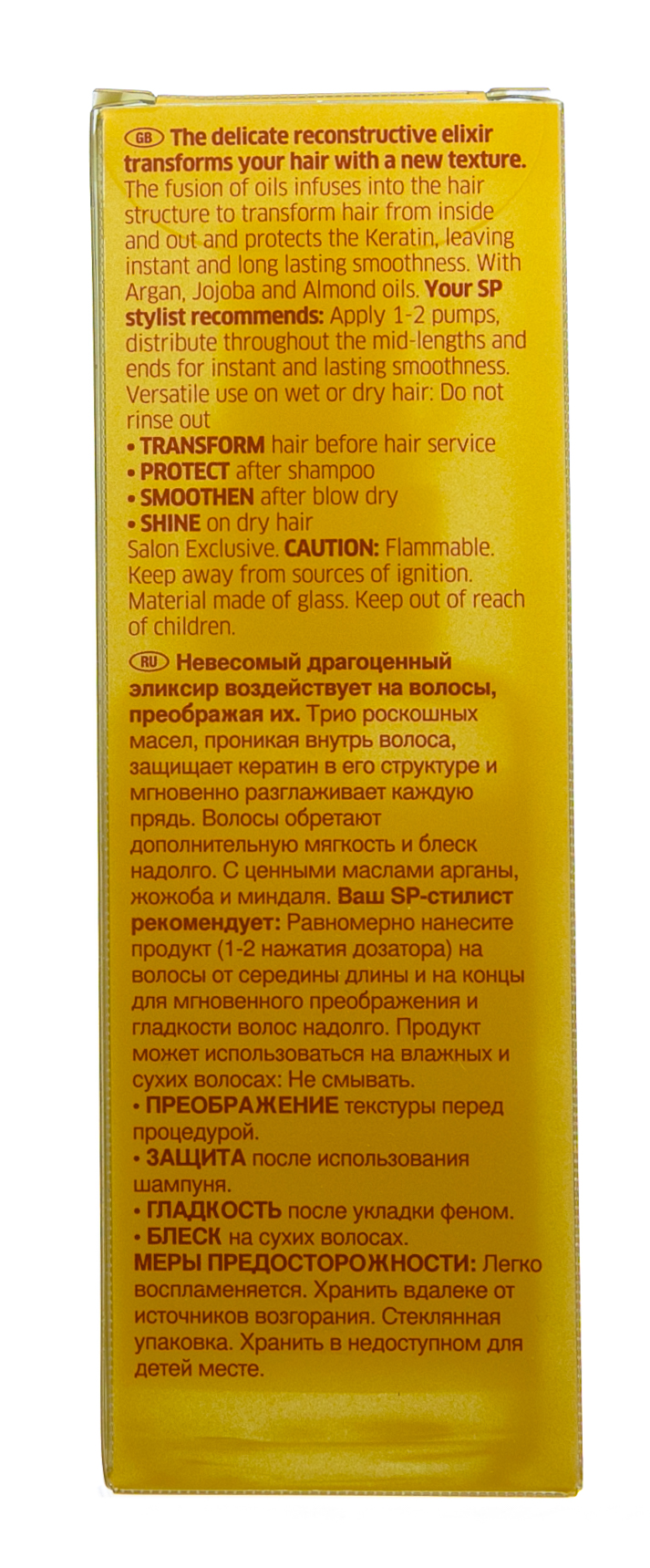 Систем Профешнл Восстанавливающий эликсир, 100 мл (System Professional, LuxeOil) фото 4