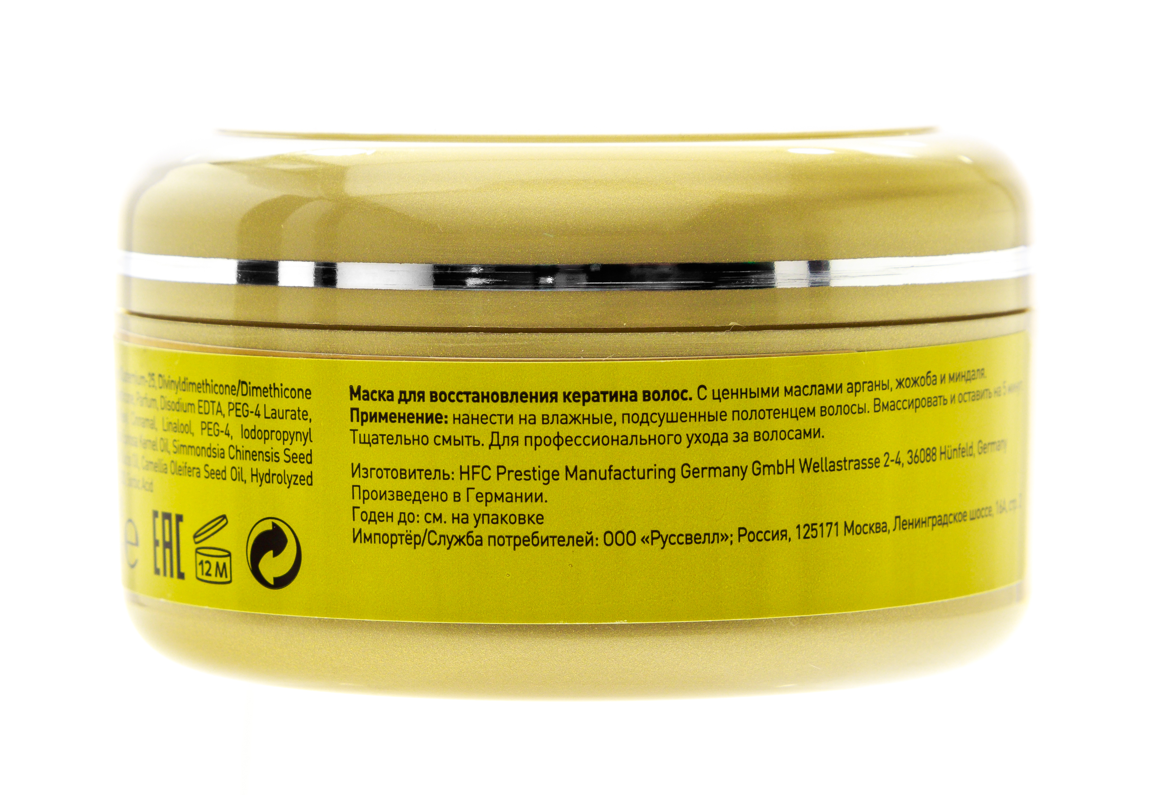 Систем Профешнл Маска для восстановления кератина, 150 мл (System Professional, LuxeOil) фото 2