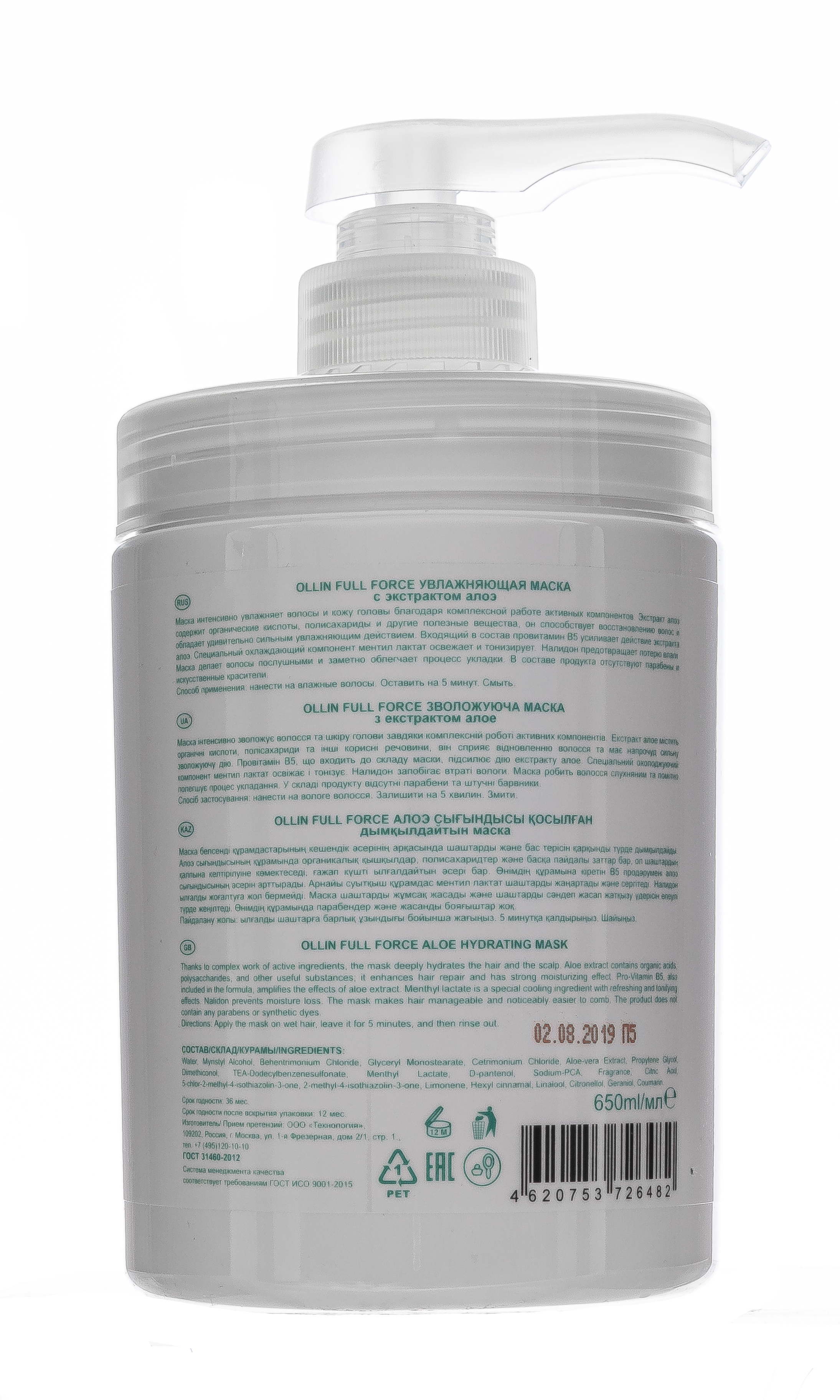 Оллин Професионал Увлажняющая маска с экстрактом алоэ, 650 мл (Ollin Professional, Full Force) фото 1