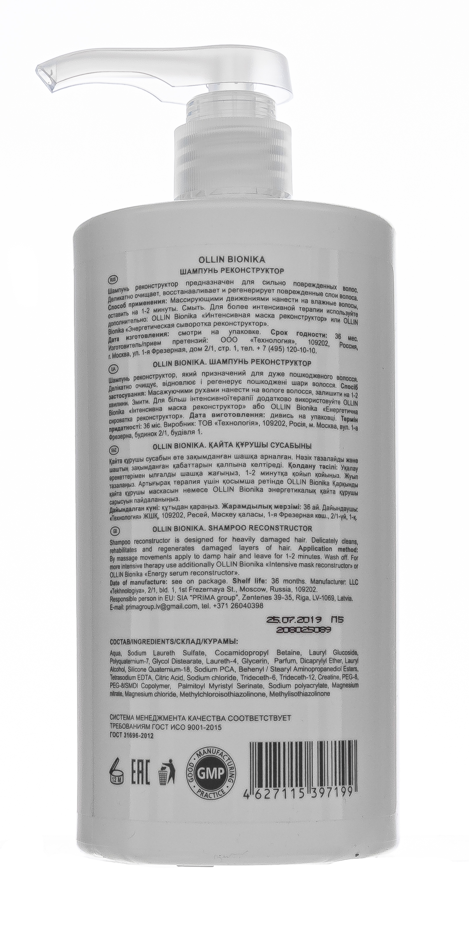 Оллин Професионал Шампунь-реконструктор, 750 мл (Ollin Professional, BioNika) фото 2