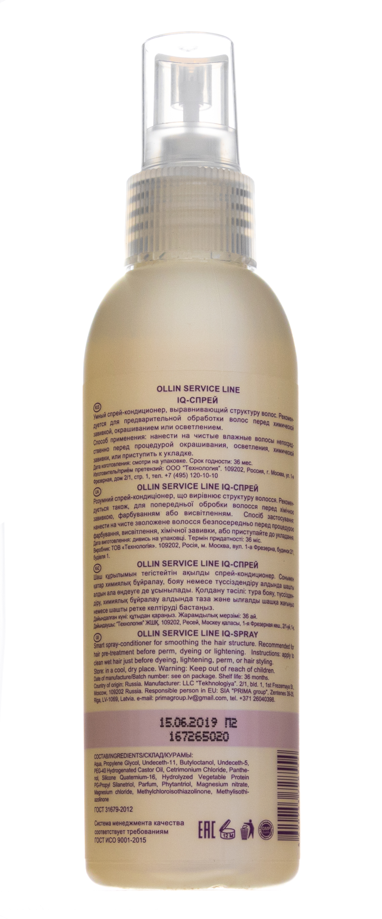 Оллин Професионал IQ-спрей для волос, 150 мл (Ollin Professional, Service Line) фото 1