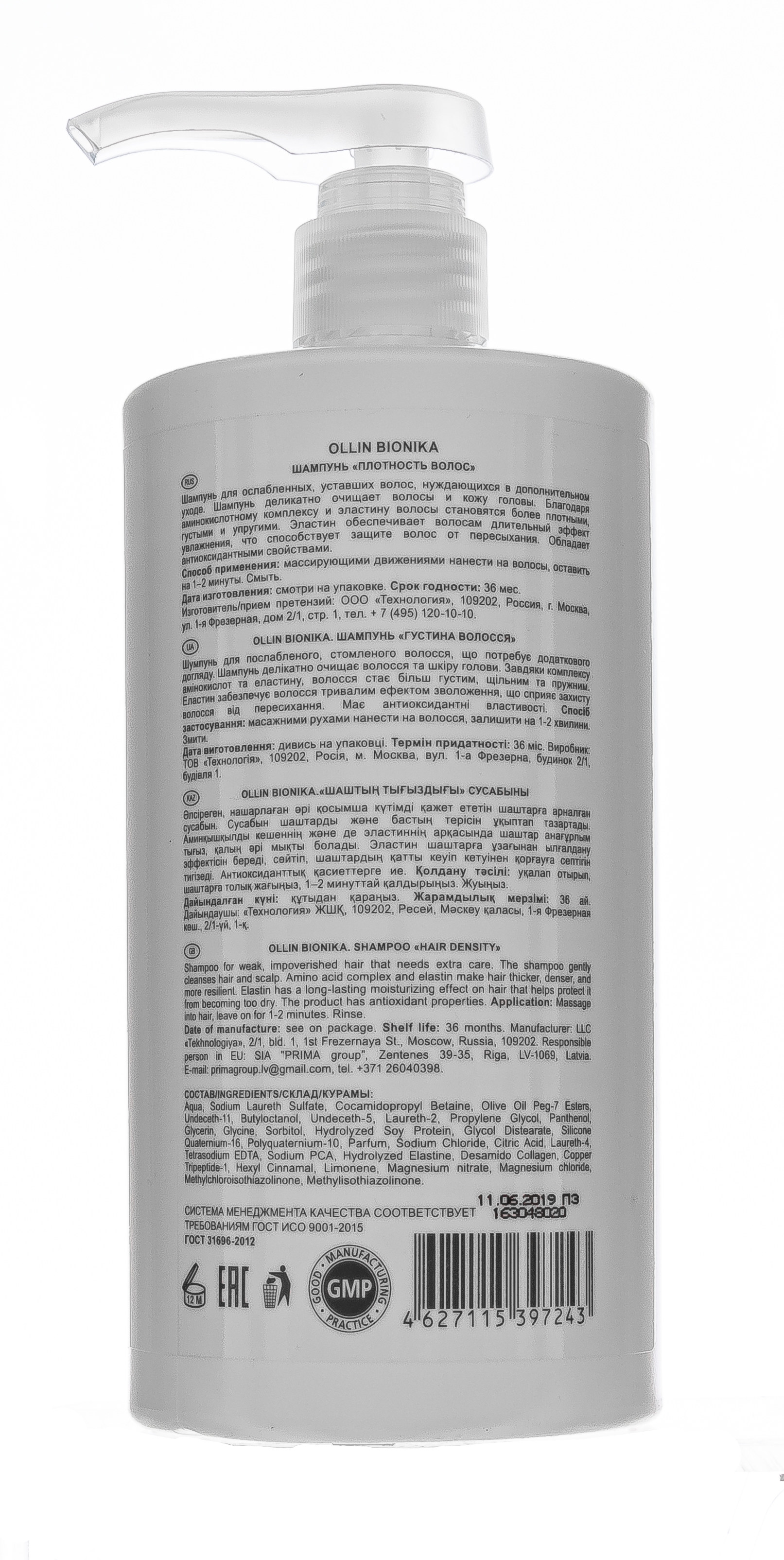 Оллин Професионал Шампунь 