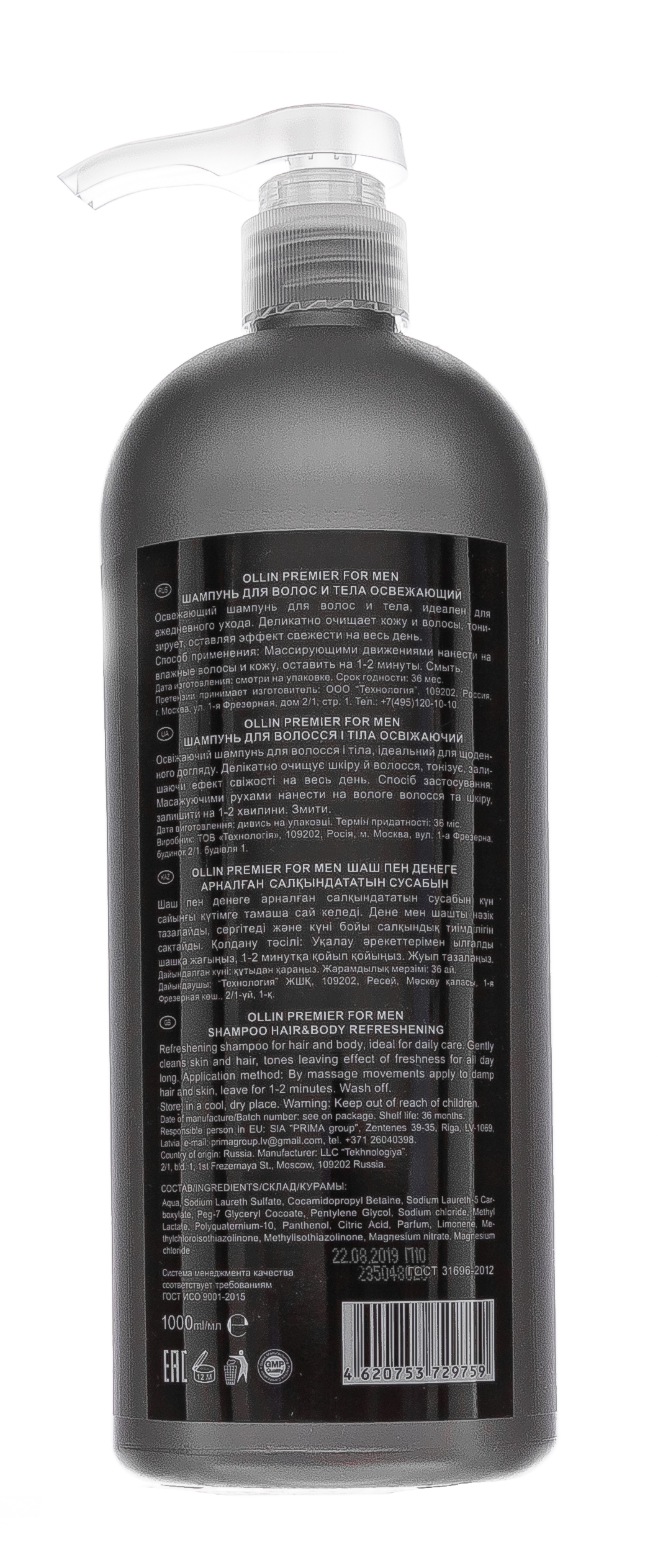 Оллин Професионал Освежающий шампунь для волос и тела, 1000 мл (Ollin Professional, Premier for men) фото 1