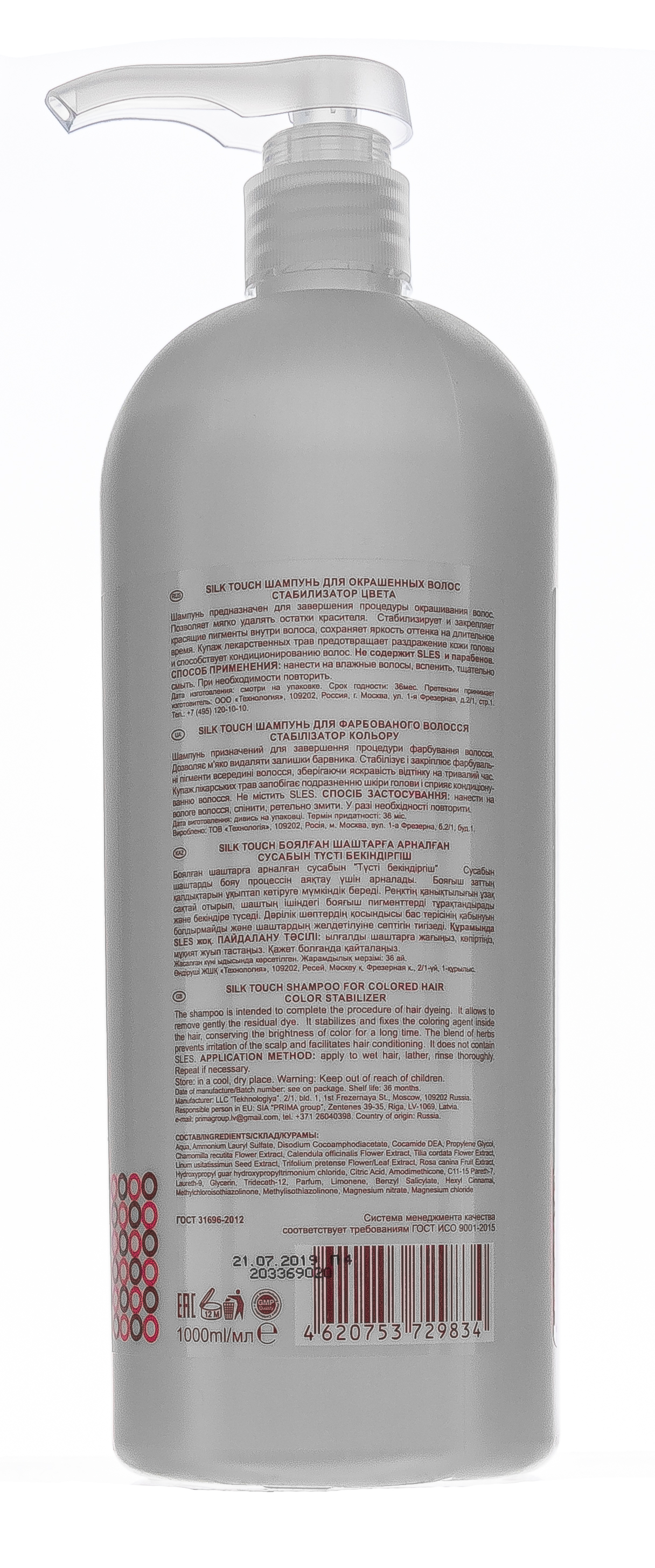 Оллин Професионал Шампунь для окрашенных волос 