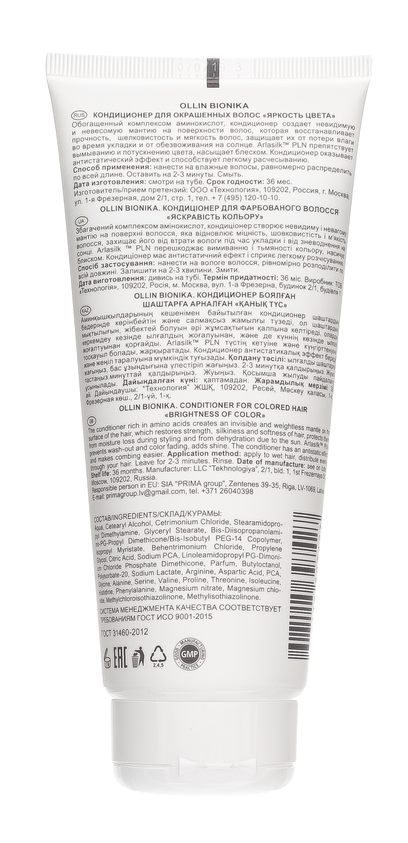 Оллин Професионал Кондиционер для окрашенных волос 