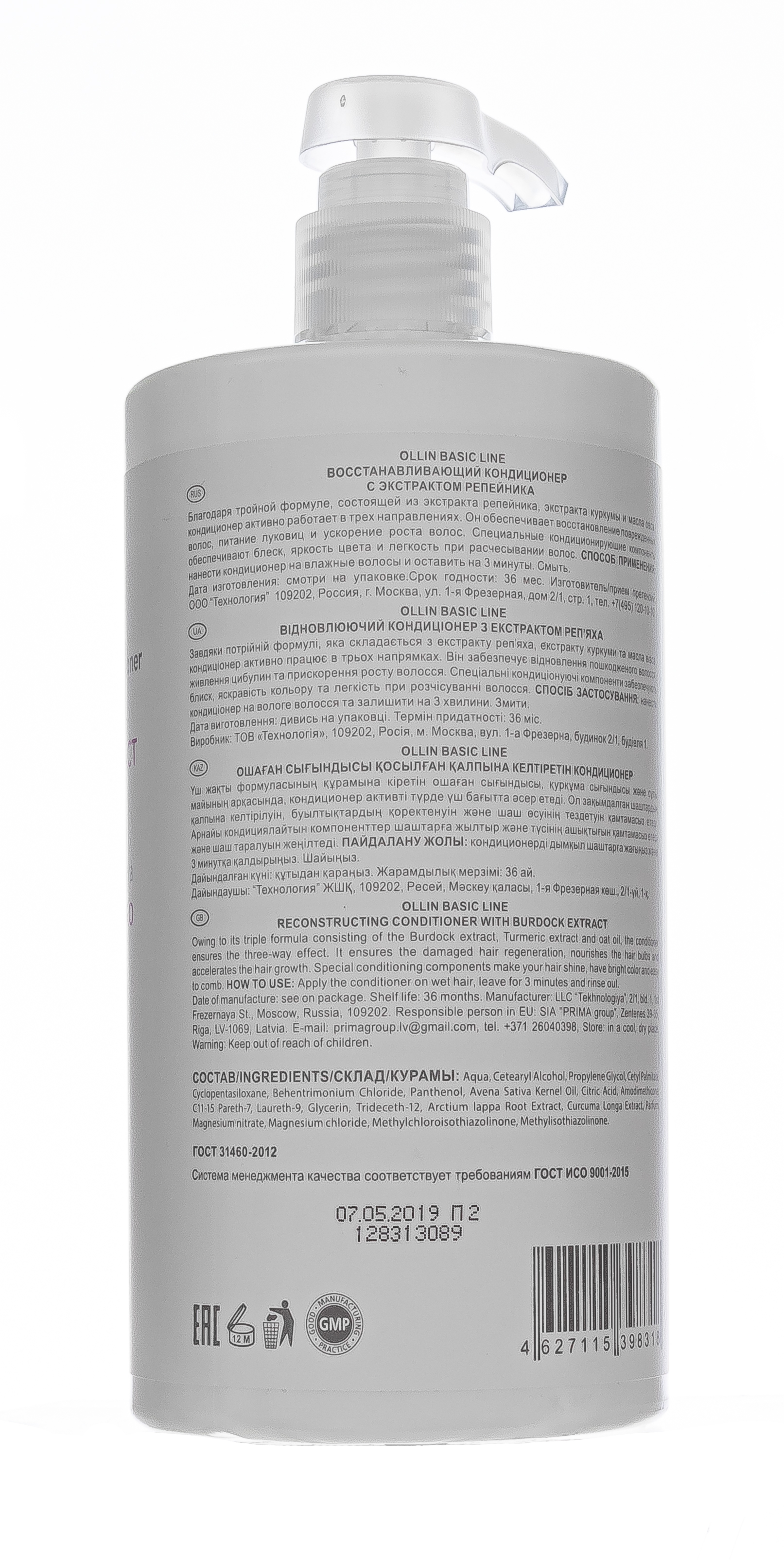 Оллин Професионал Восстанавливающий кондиционер с экстрактом репейника, 750 мл (Ollin Professional, Basic Line) фото 2