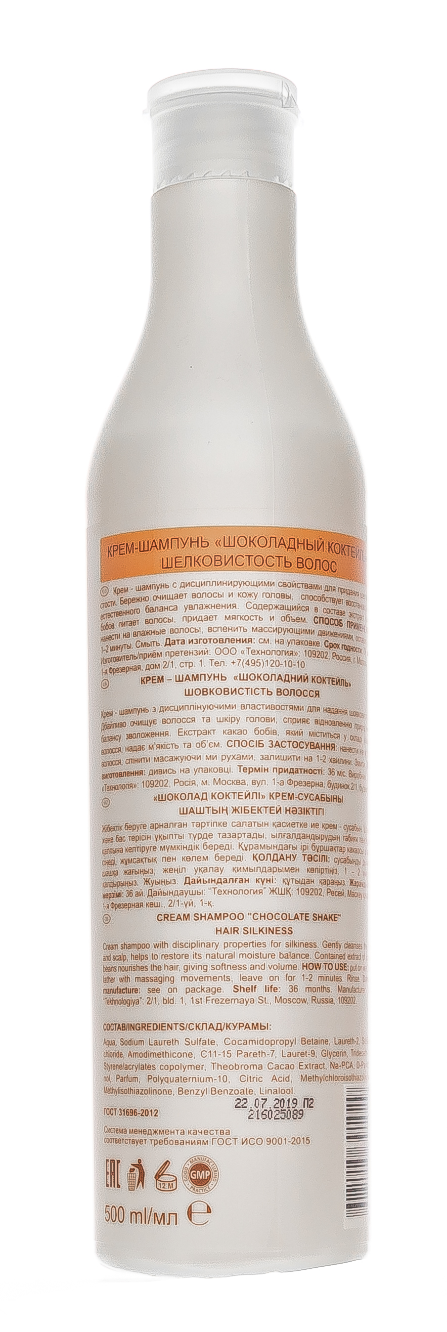 Оллин Професионал Крем-шампунь 