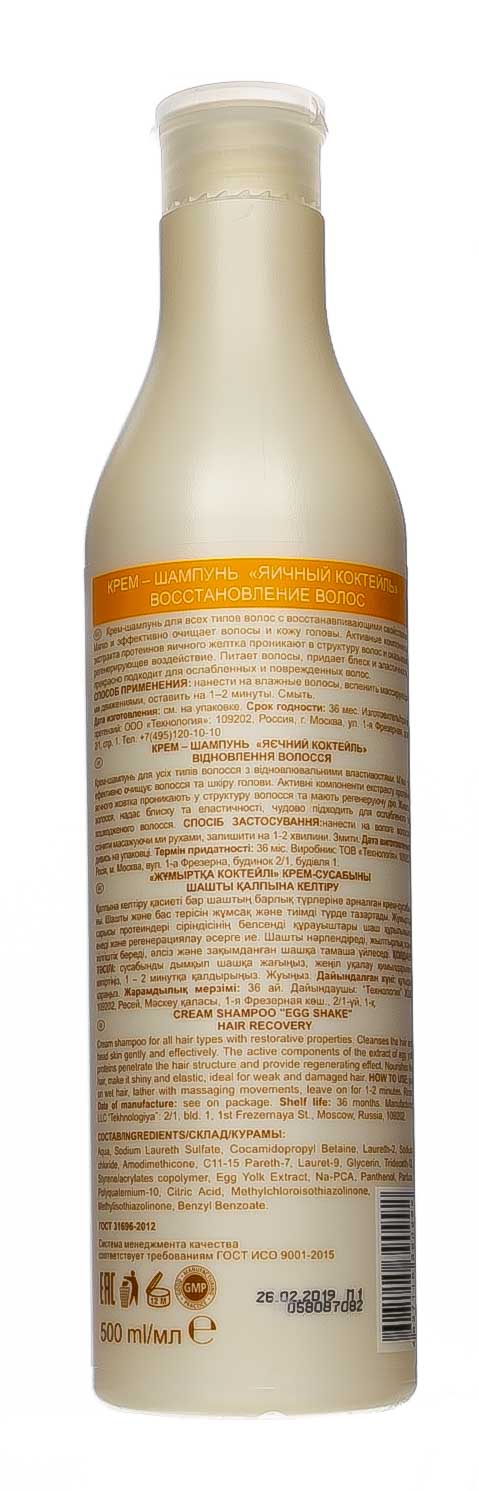 Оллин Професионал Крем-шампунь 