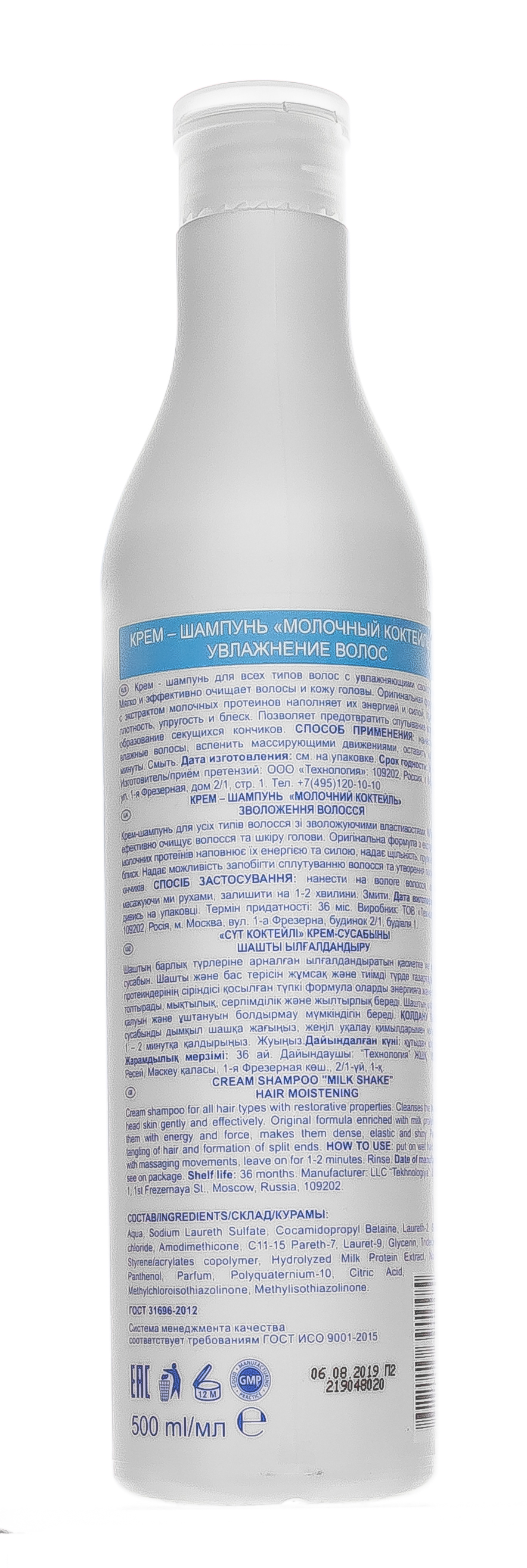 Оллин Професионал Крем-шампунь 