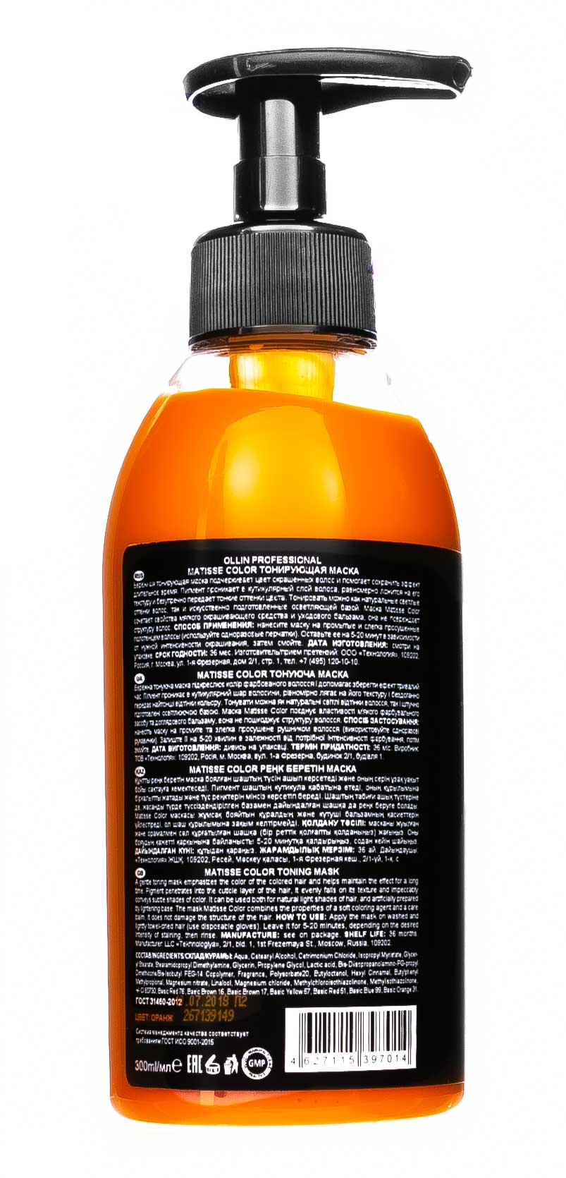 Оллин Професионал Тонирующая маска 