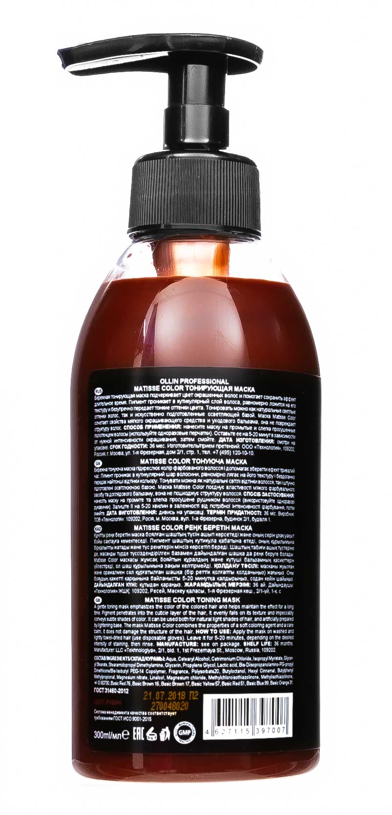 Оллин Професионал Тонирующая маска 