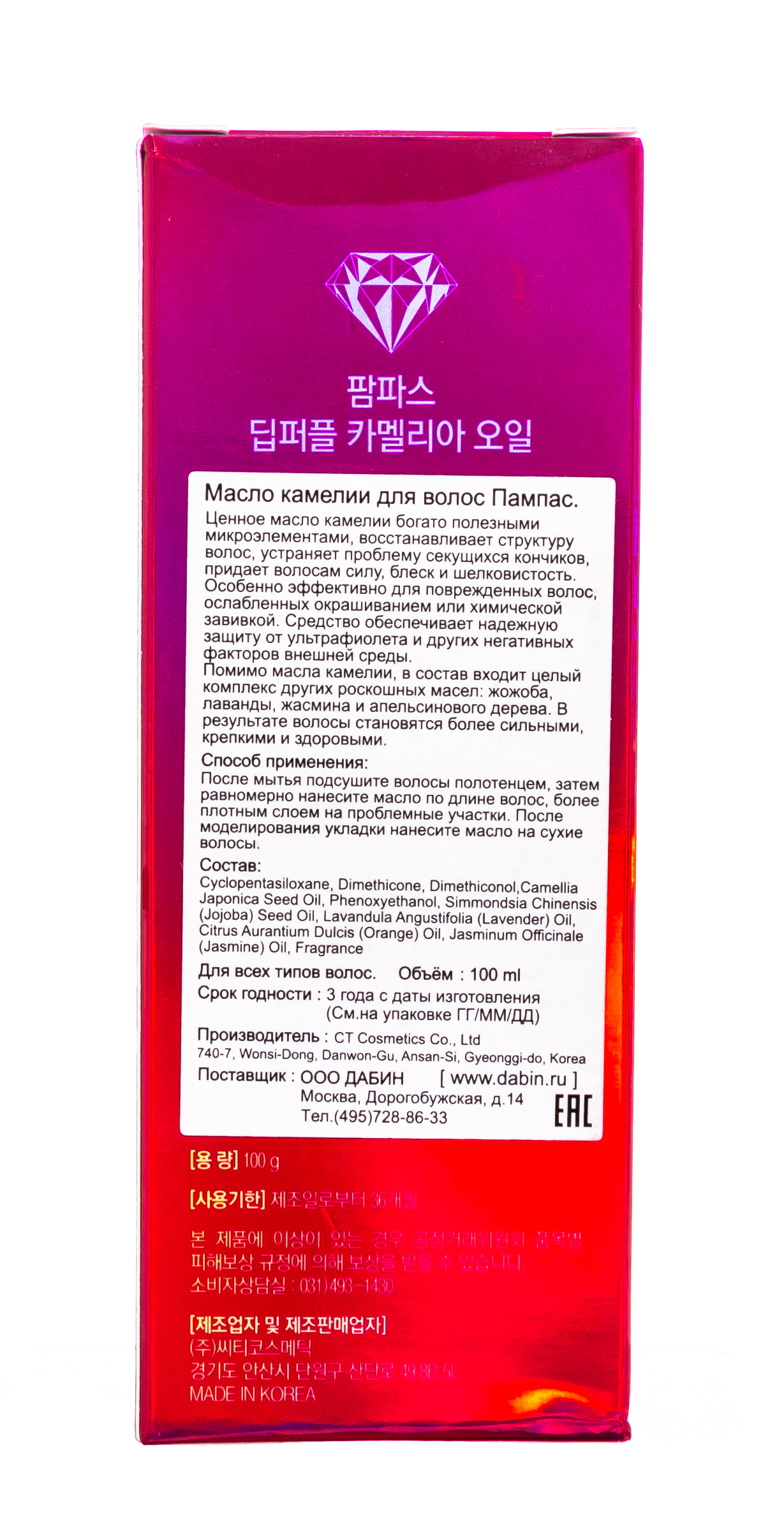 Пампас Масло камелии,100 мл (Pampas, ) фото 3