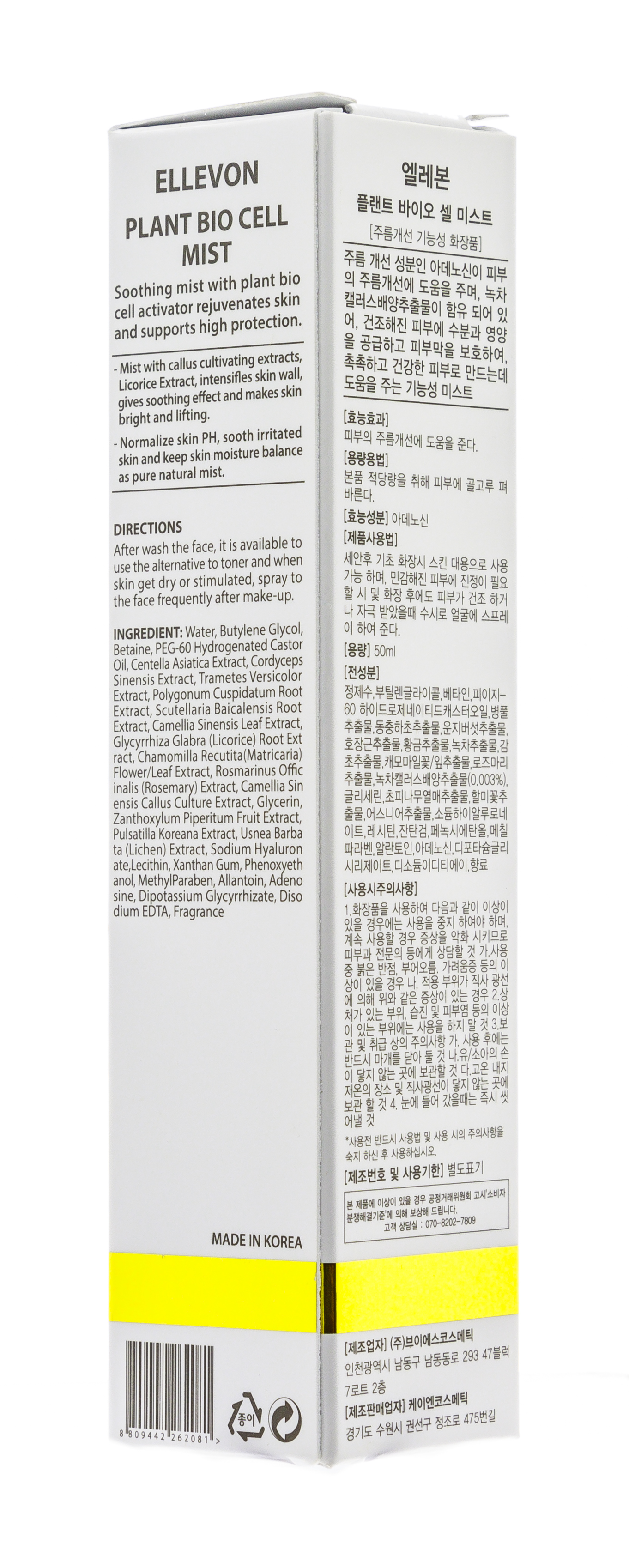  Биомист-спрей для лица с растительными стволовыми клетками 50 мл (КОРЕЙСКАЯ КОСМЕТИКА ПРОФ, Спрей) фото 9