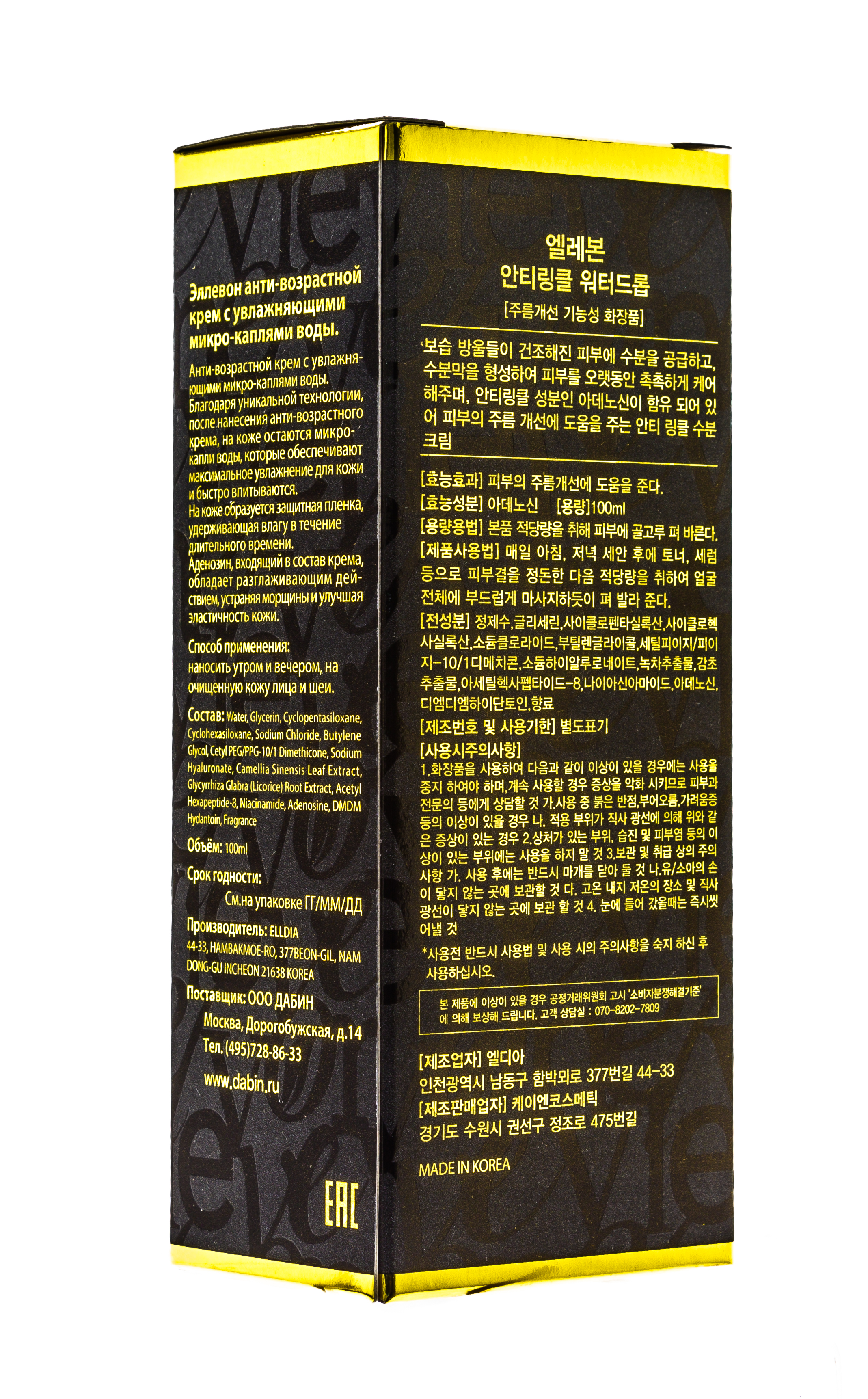 Эллевон Антивозрастной увлажняющий крем, 100 мл (Ellevon, Крем) фото 9